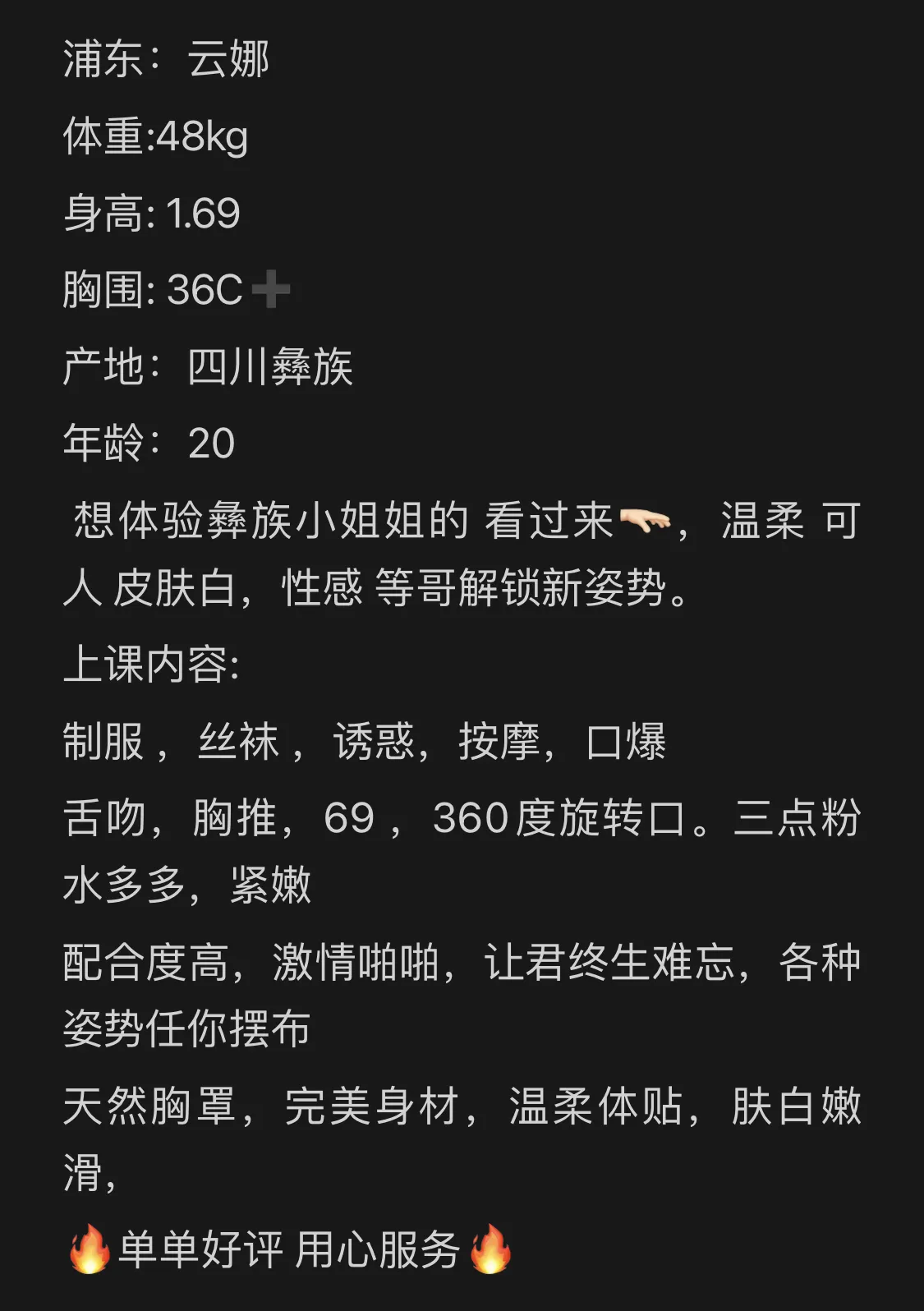 浦东金桥05 云娜 彝族小妹 Gallery 6