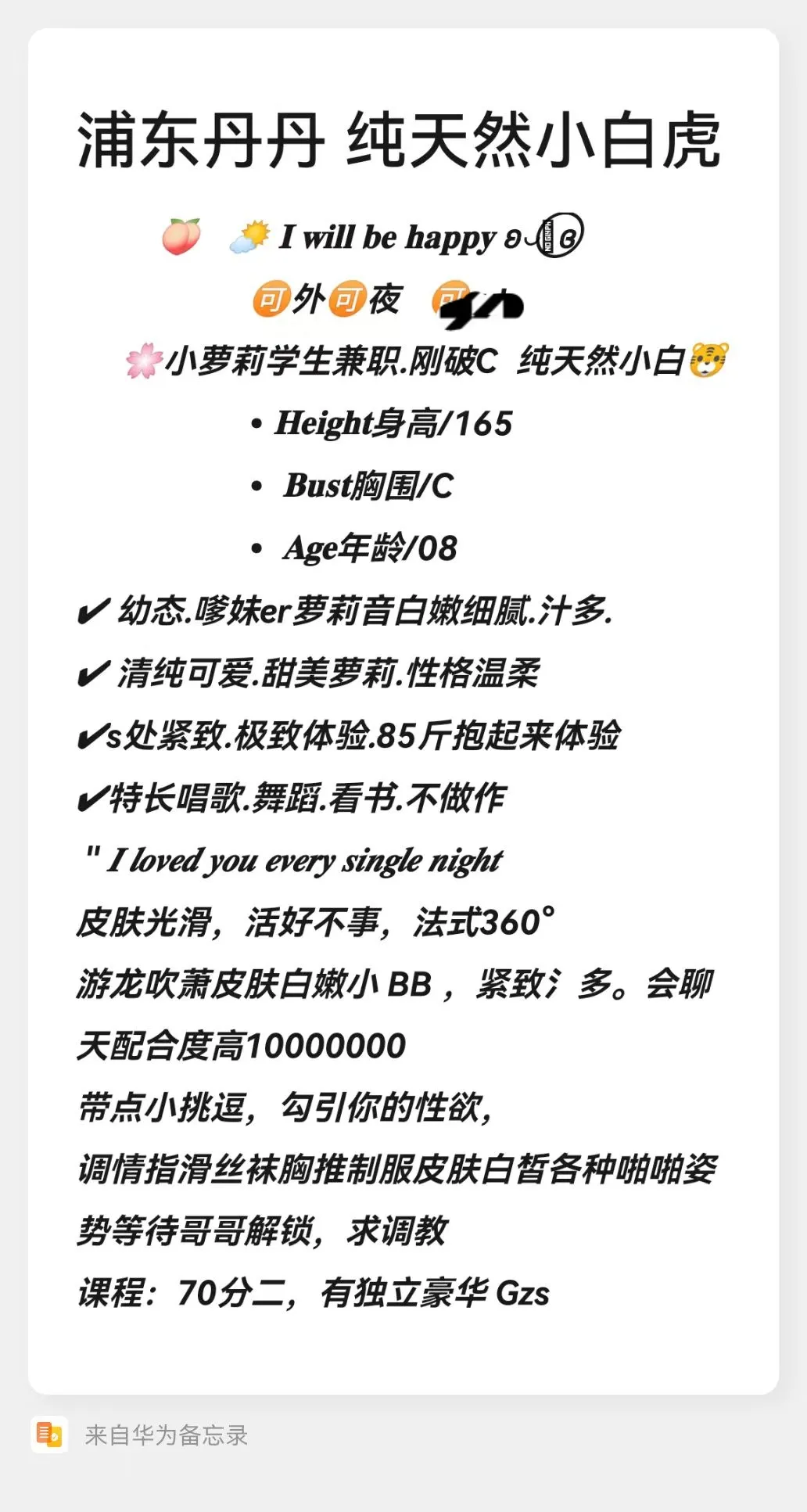 浦东 08纯天然小白虎丹丹 一线天刚破处 Gallery 1