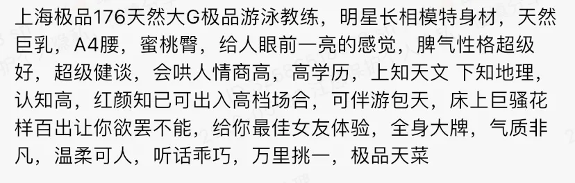 Y4765-176静安极品大蜜游泳教练🏠三外五 畫廊 1