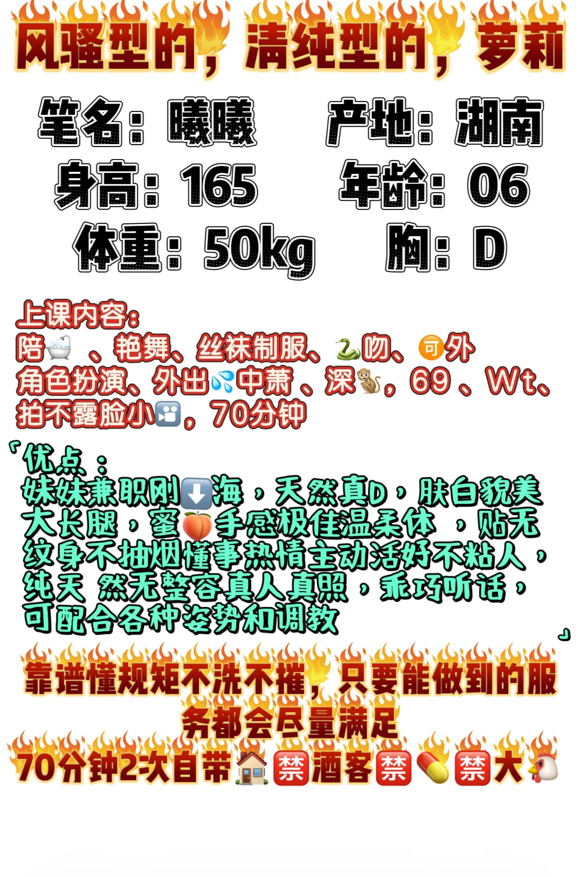 闵行 曦曦 湖南辣妹子 学生 Gallery 1