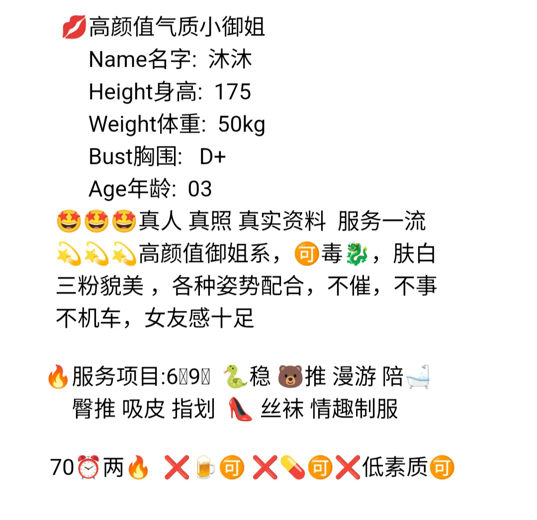 高颜值气质小御姐 沐沐 Gallery 2