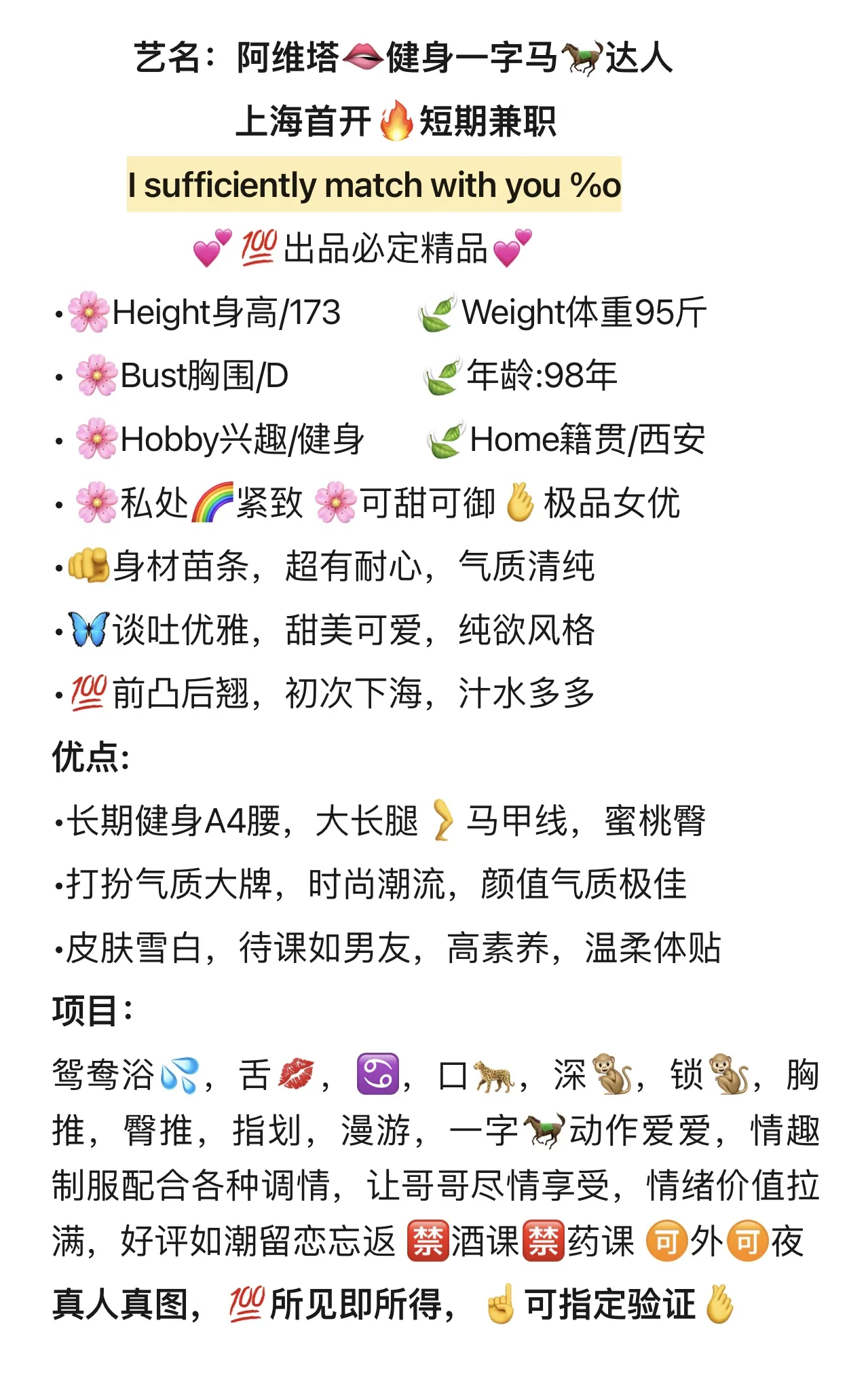 浦东健身博主一字🐎阿维塔🫰 Gallery 2