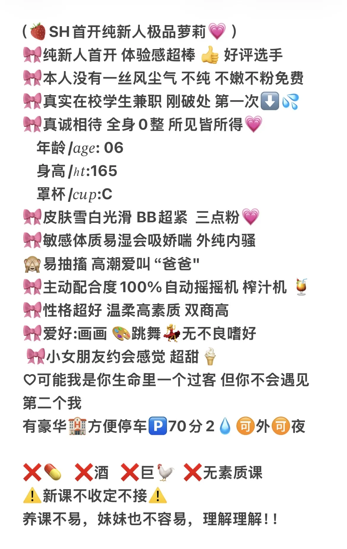 浦东 卷卷 可爱萝莉 喜欢大叔叔玩弄 Gallery 1