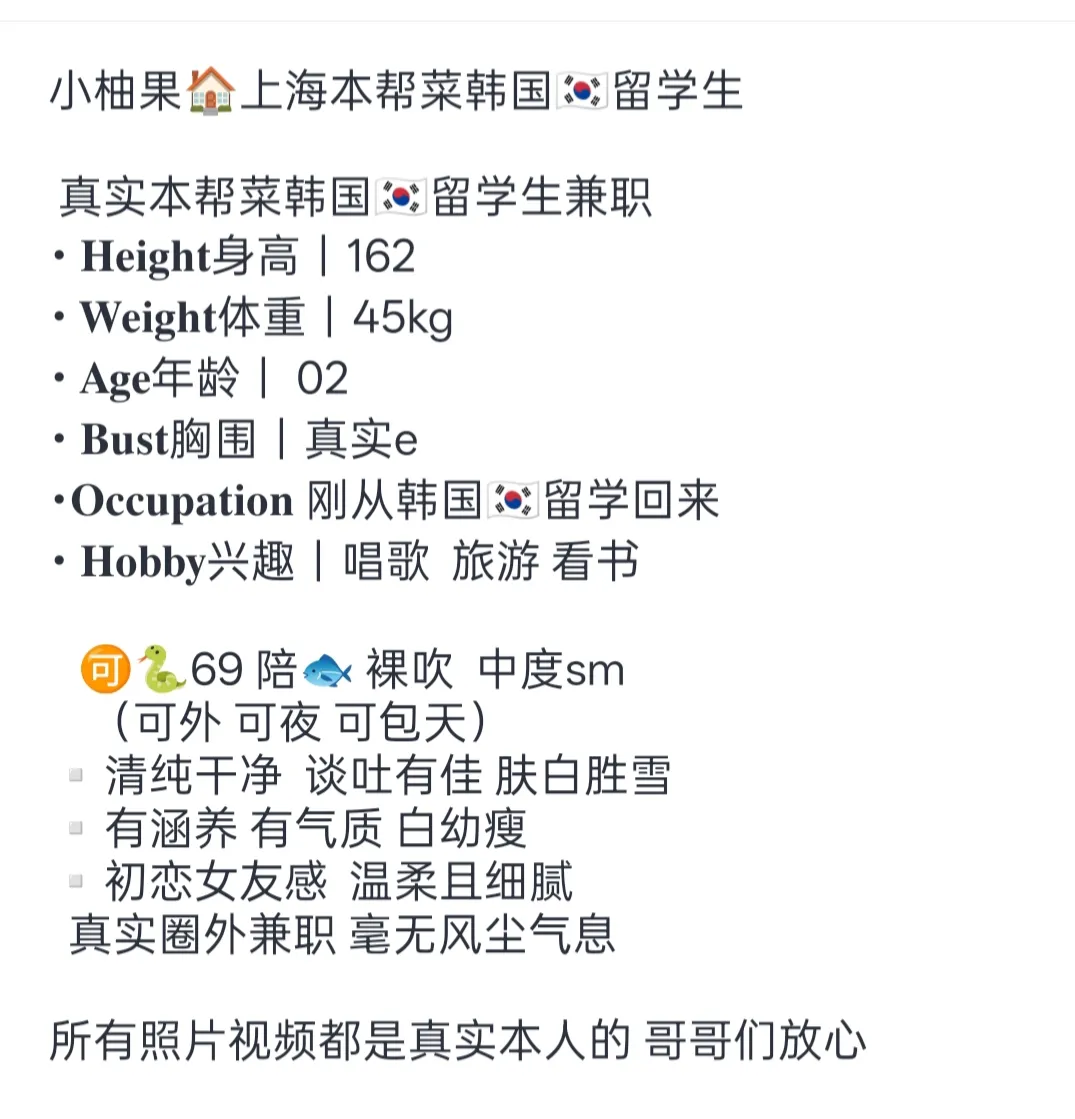 小柚果🏠本帮菜韩国🇰🇷留学生刚回来可sm Gallery 2