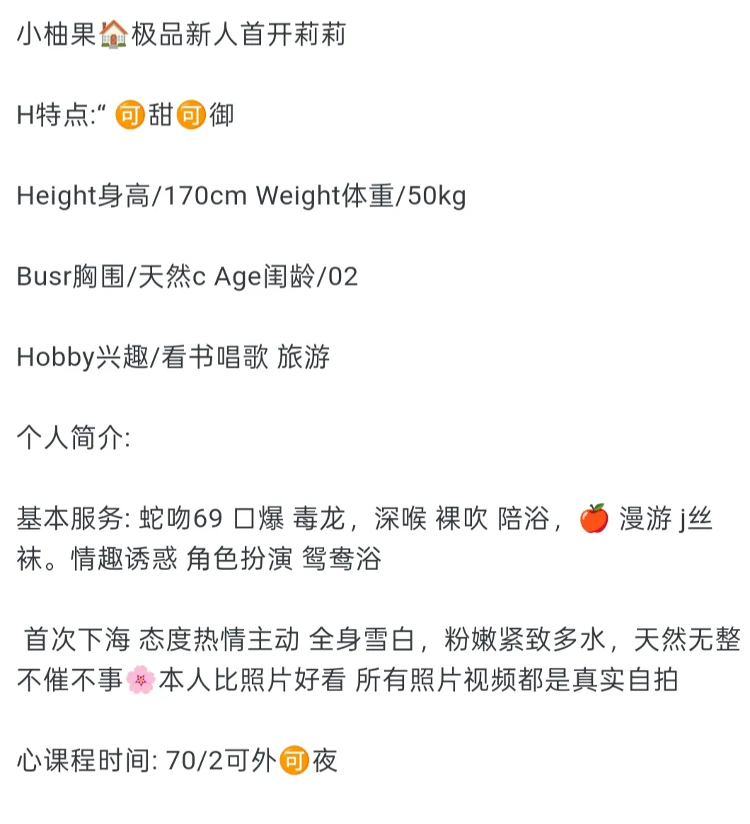 小柚果🏠松江极品新人首开莉莉 Gallery 2