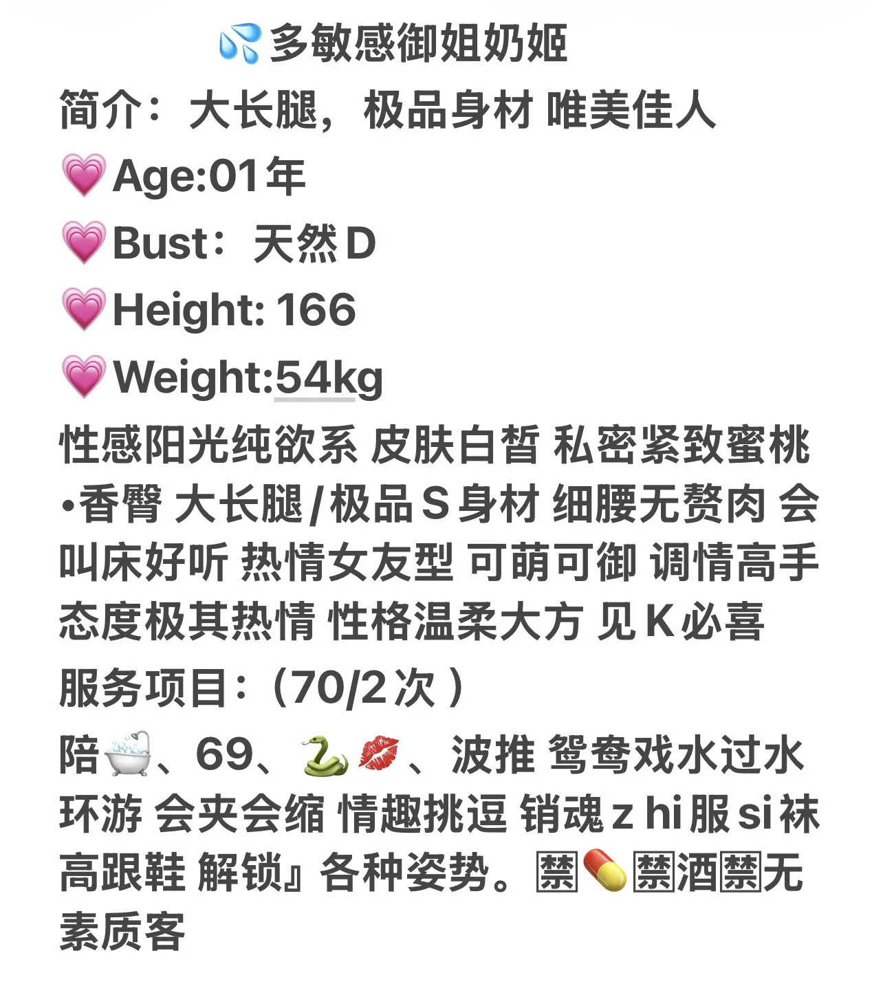 三点粉💦多敏感体质奶姬 Gallery 1