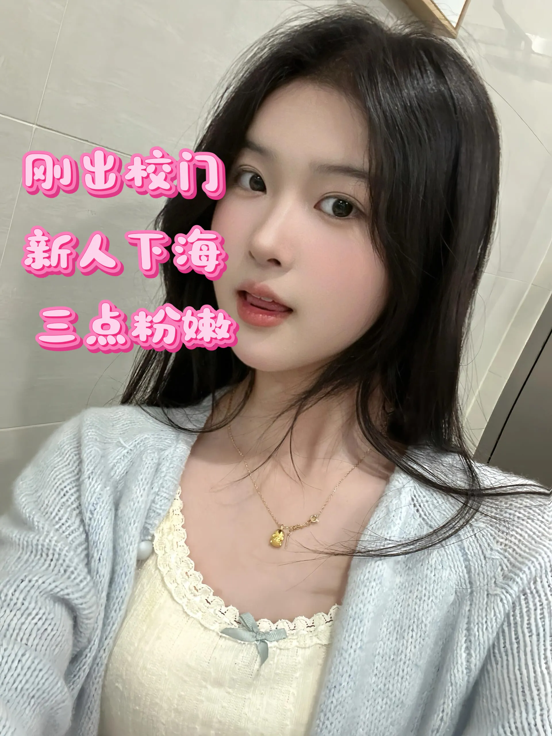 晶晶，新人刚下海刚开苞会夹会缩紧致三点粉