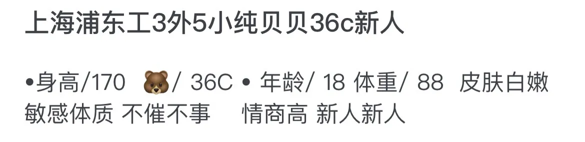 浦东🏠鹦鹉 170 小纯新人妍妍 Gallery 1