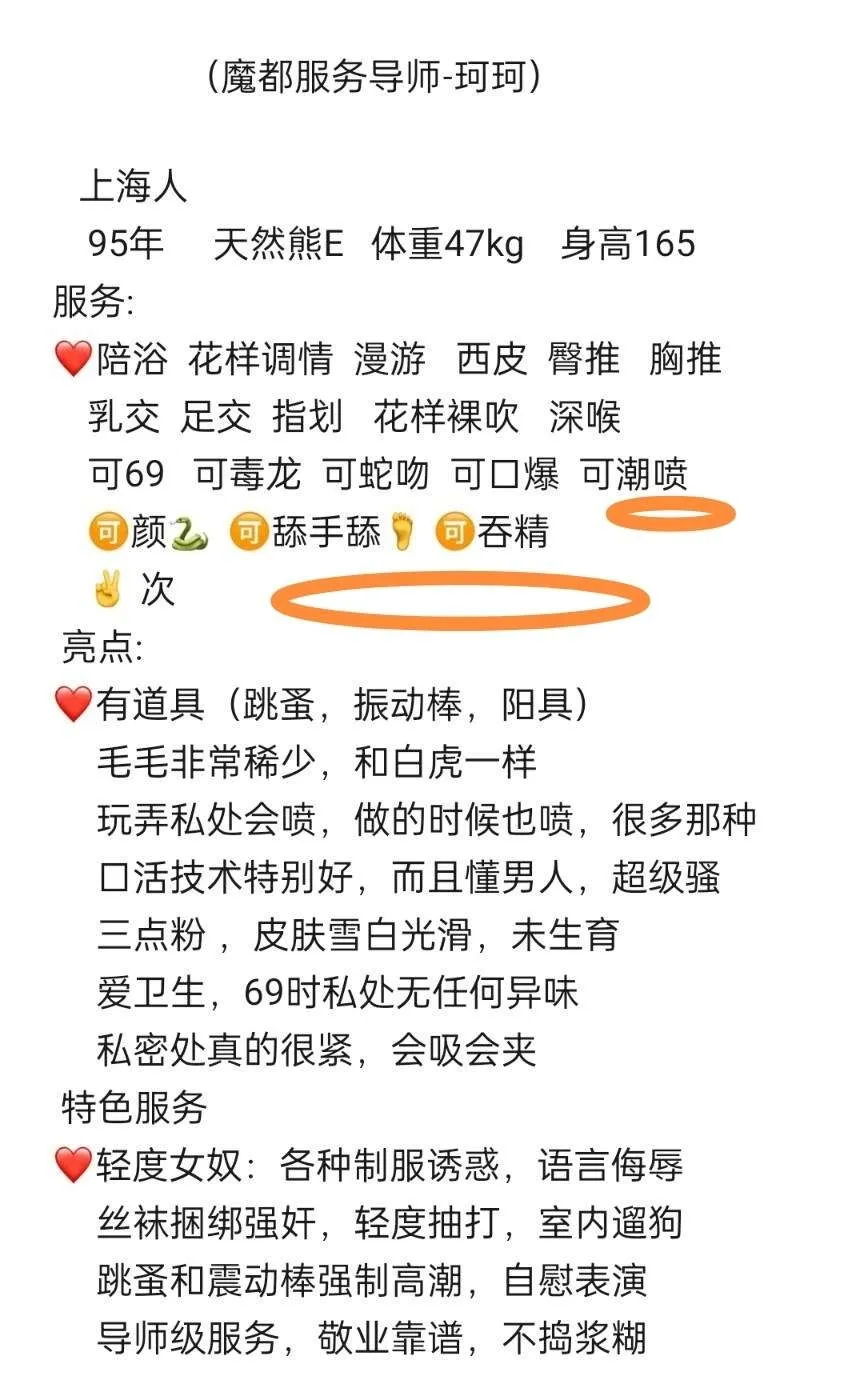 松江珂珂新人潮喷本帮菜 Gallery 5