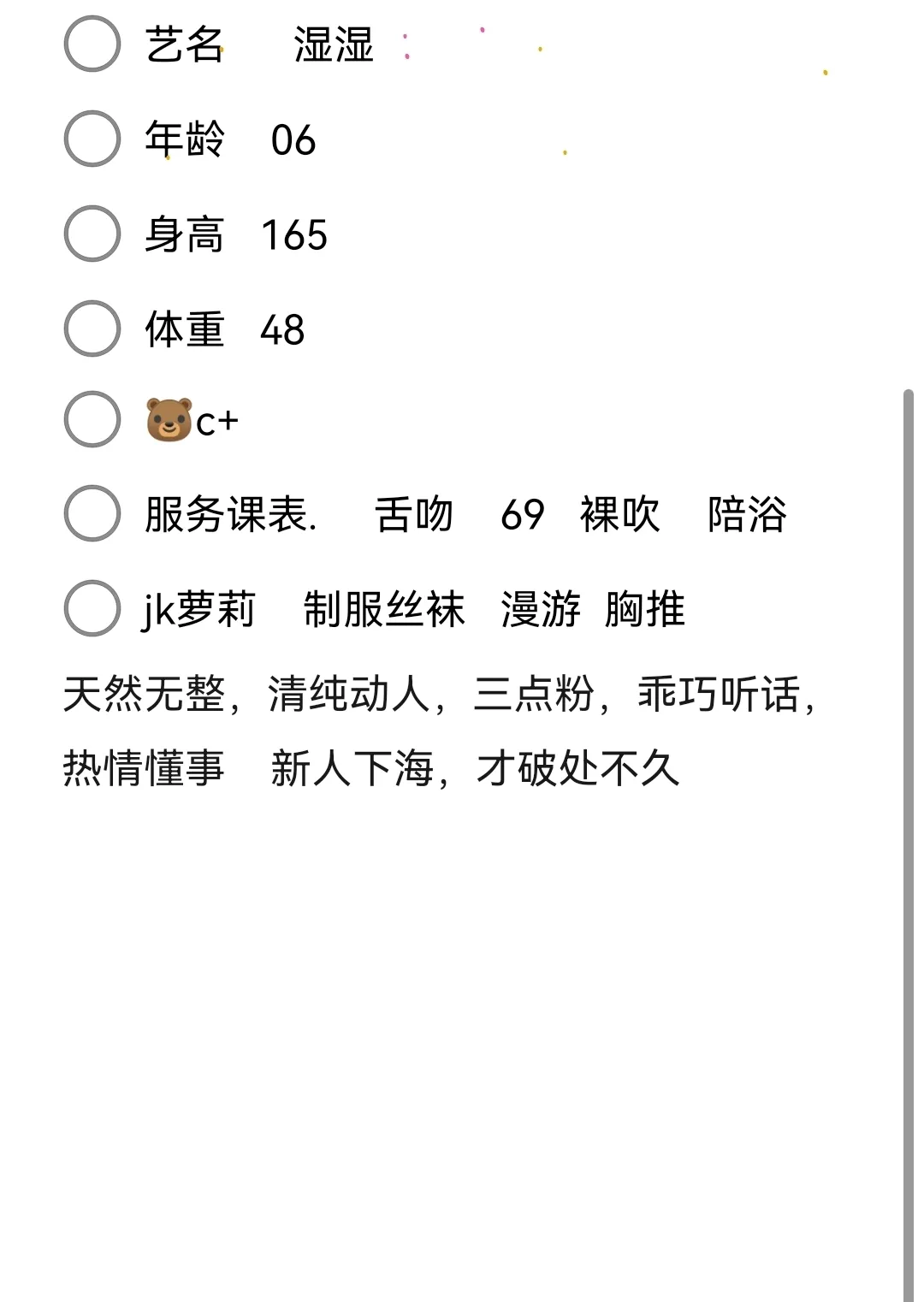 浦东湿湿 Gallery 3