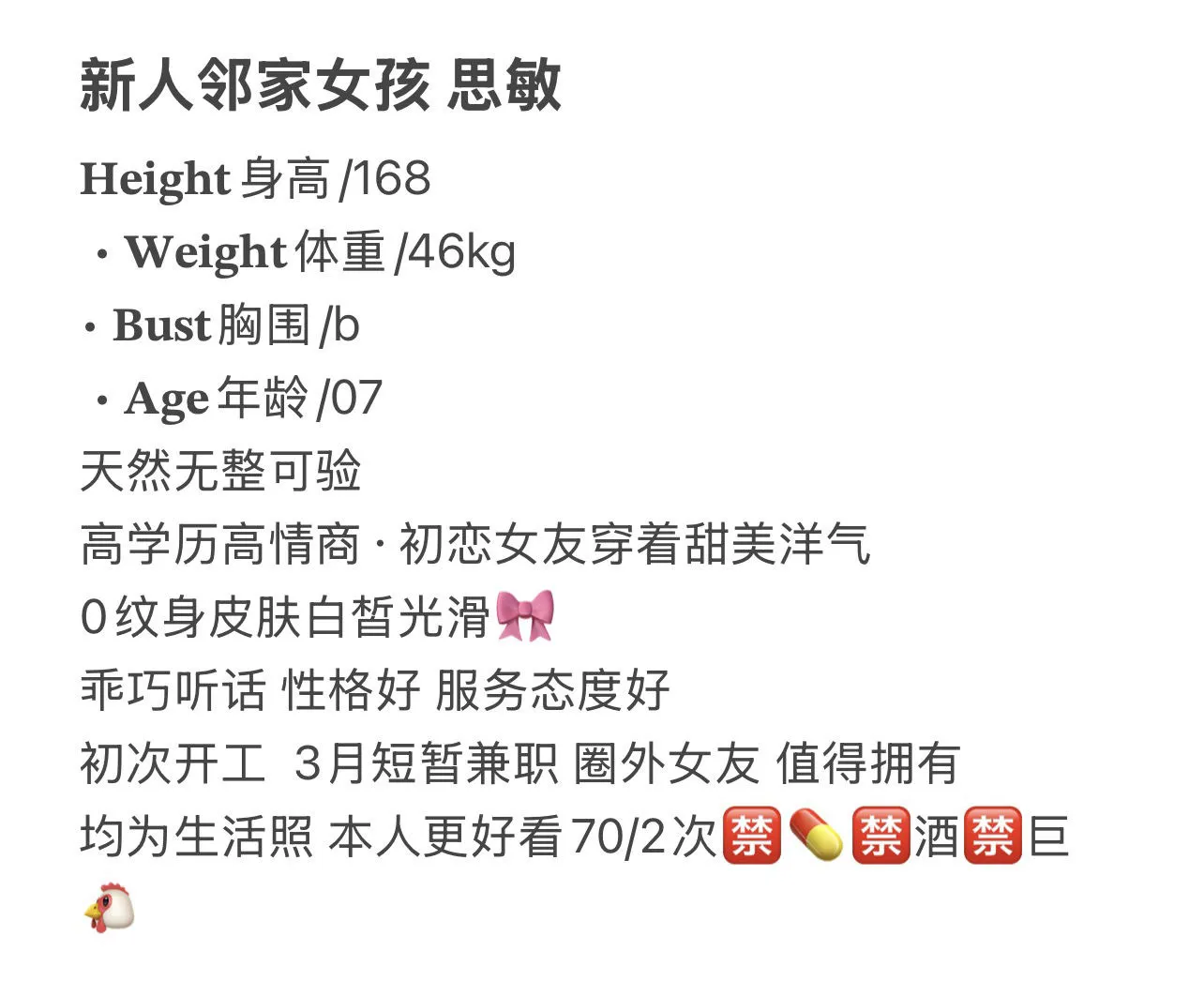 邻家女孩思敏短暂兼职 Gallery 2