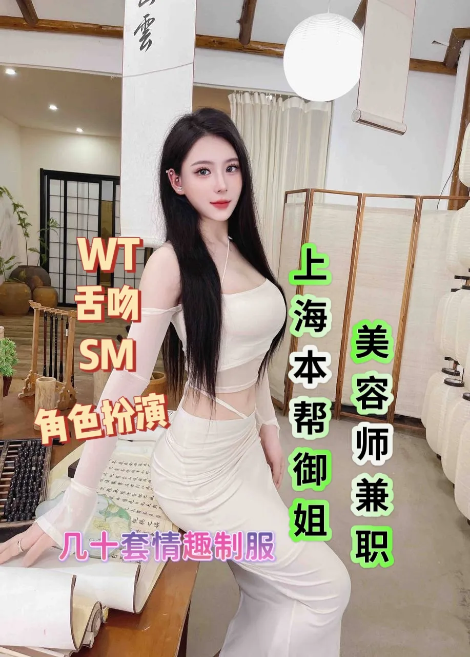 上海人玲珑可wt