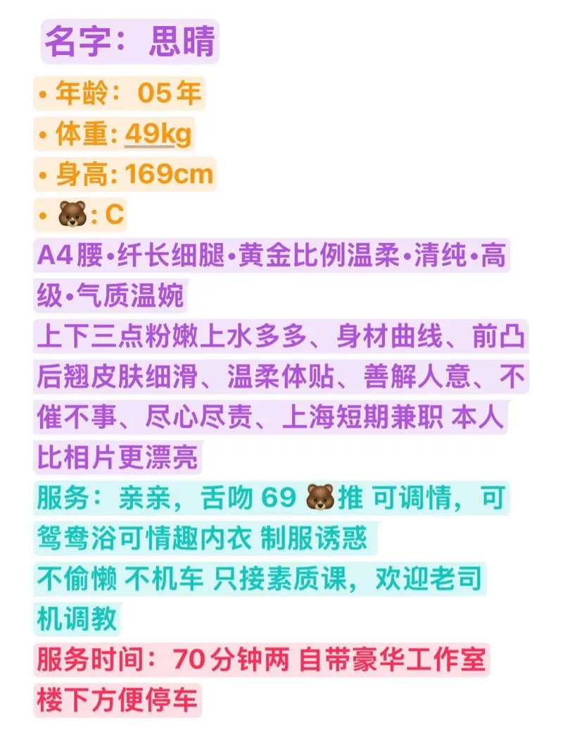 闵行思晴 小脸圆圆小嘟嘟婴儿肥 水多逼紧 Gallery 2