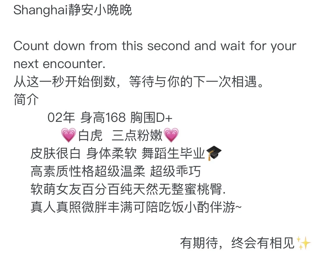 静安白🐯168 小晚晚 Gallery 1