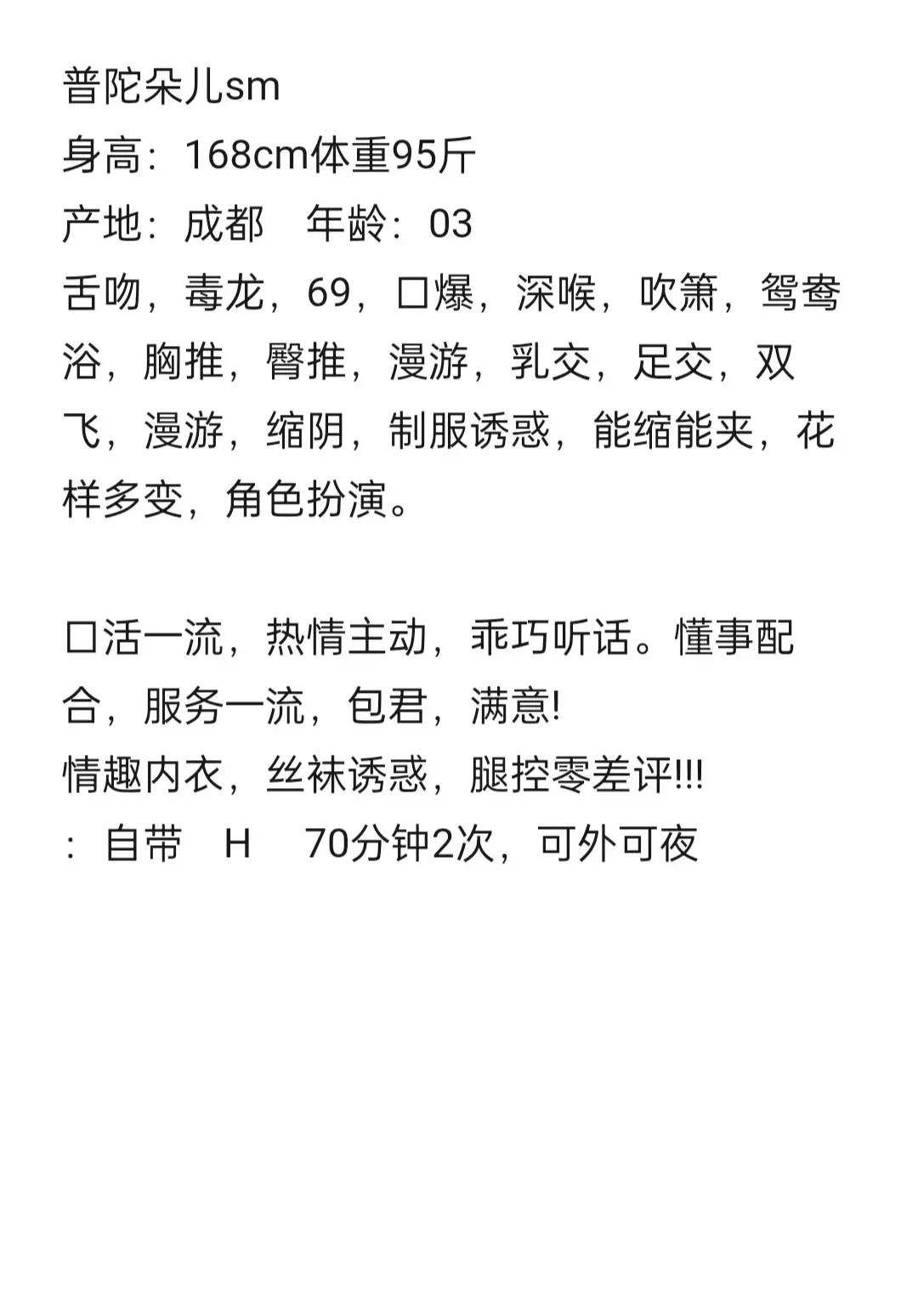 普陀 朵儿SM Gallery 1