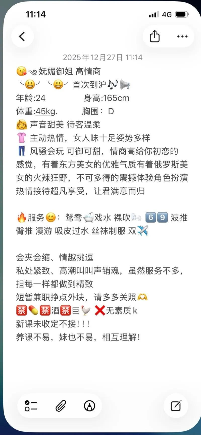 浦东桃子 极品白小纯 短暂停留 Gallery 1