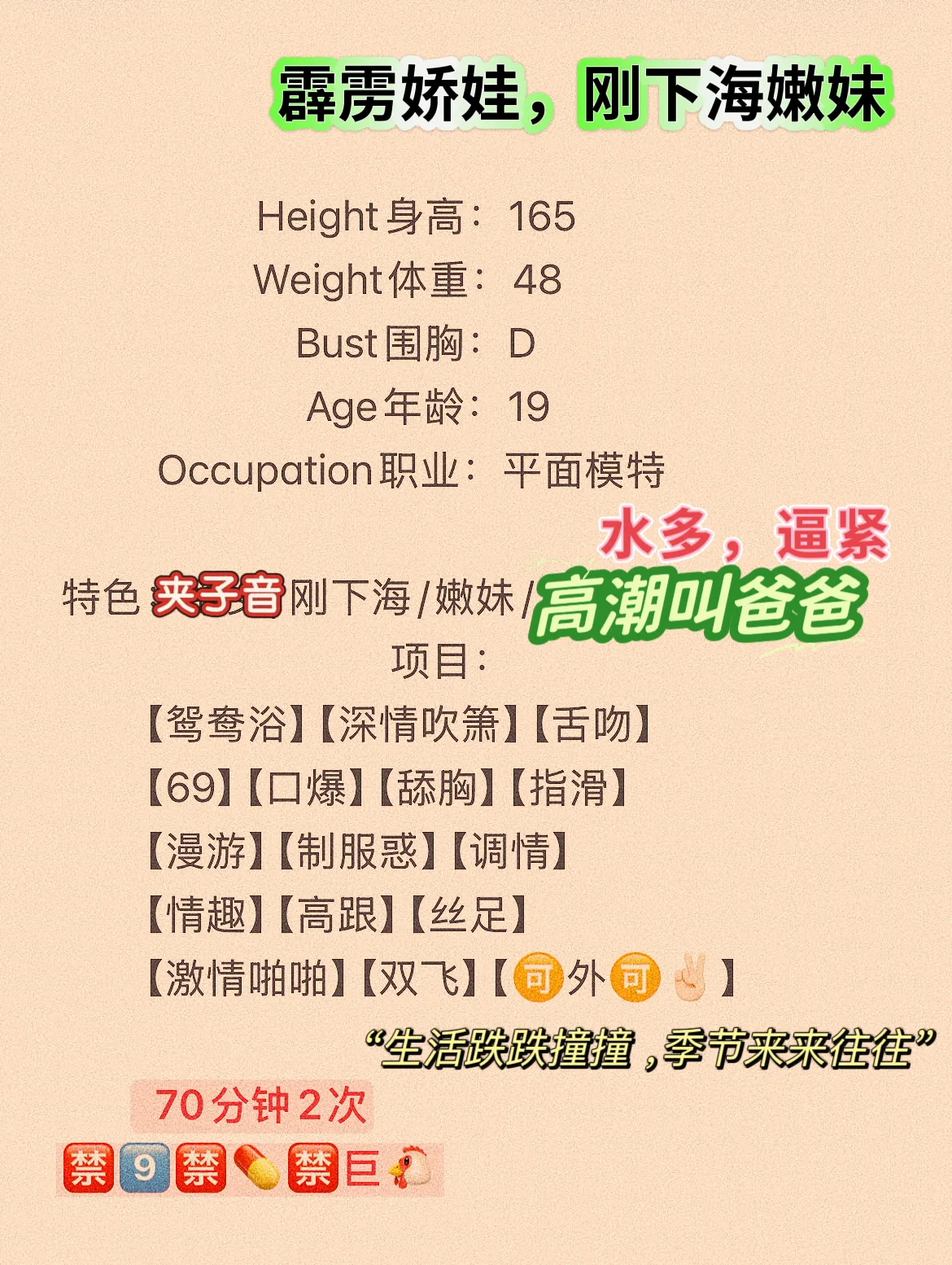 浦东 莎莎 4🈷️刚下海萝莉 超级可爱 Gallery 1