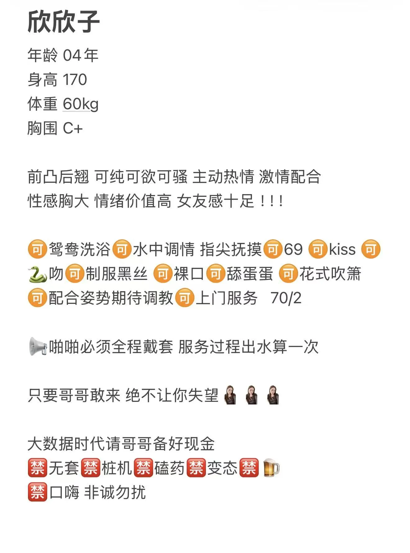 普陀04新人欣欣子 Gallery 6