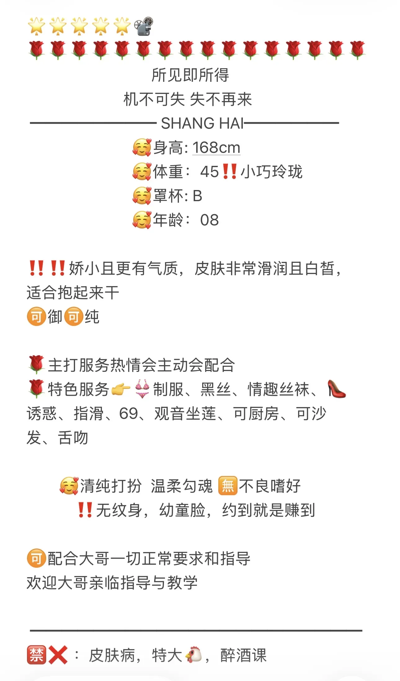 纯情女高 08纯纯（驾照无单） Gallery 2