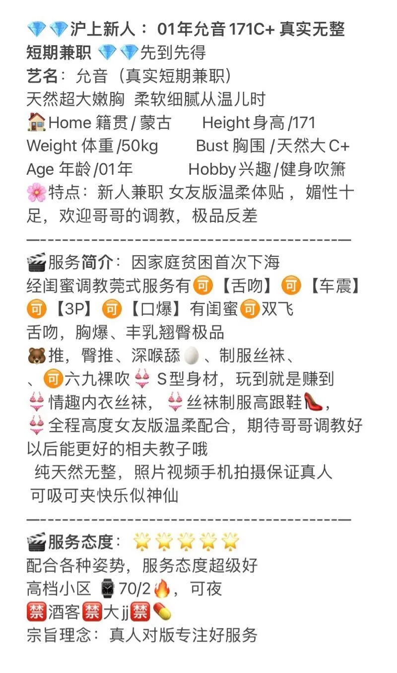 音音嘉定普陀 01年171C+御姐气质 Gallery 2