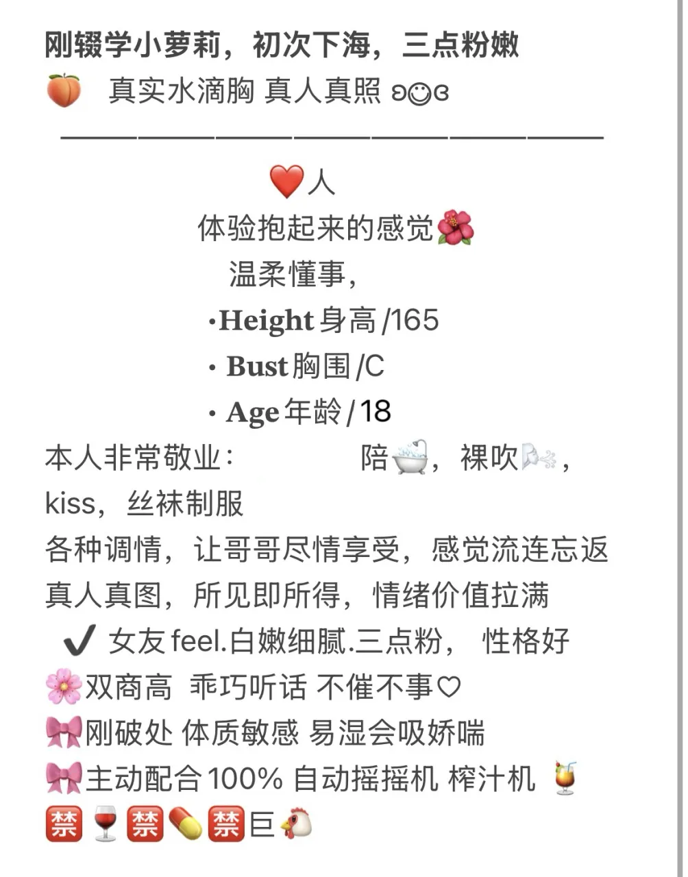 枫叶 娇小可人求哥哥调教 Gallery 1