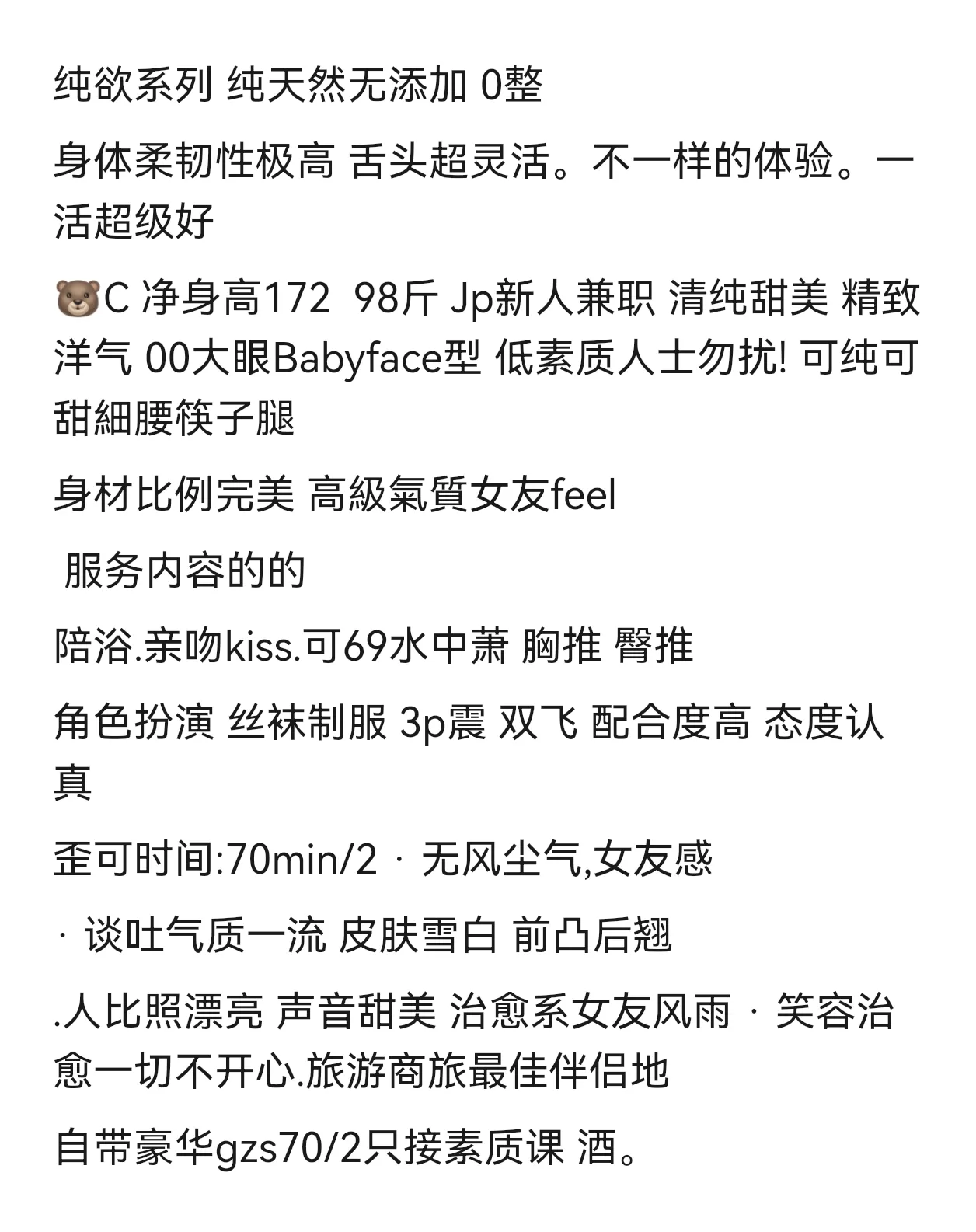 宝山可可🛍筷子腿净身高172🐻C高颜 Gallery 2