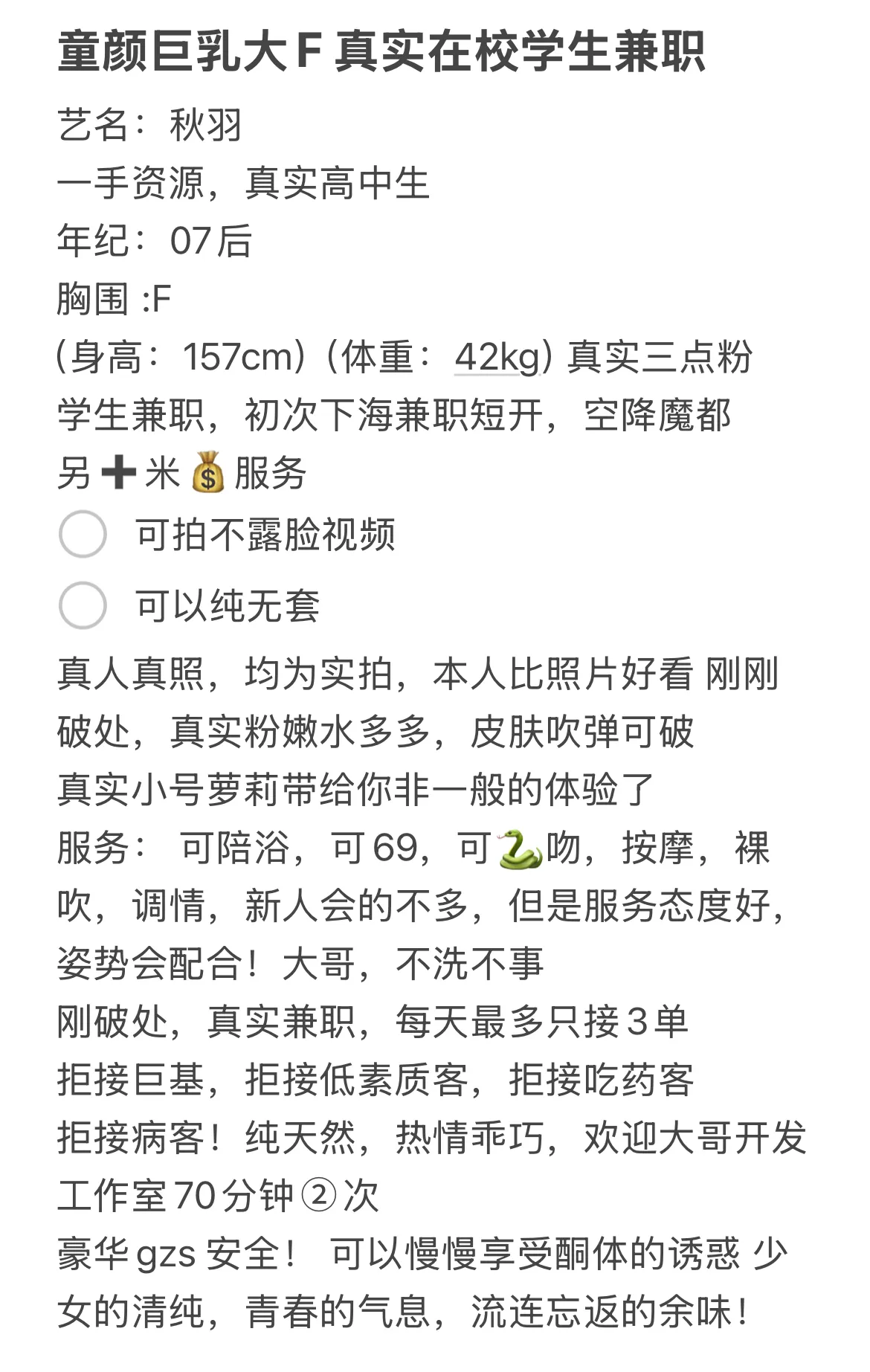 长宁07巨乳大F真实学生兼职小萝莉 Gallery 1