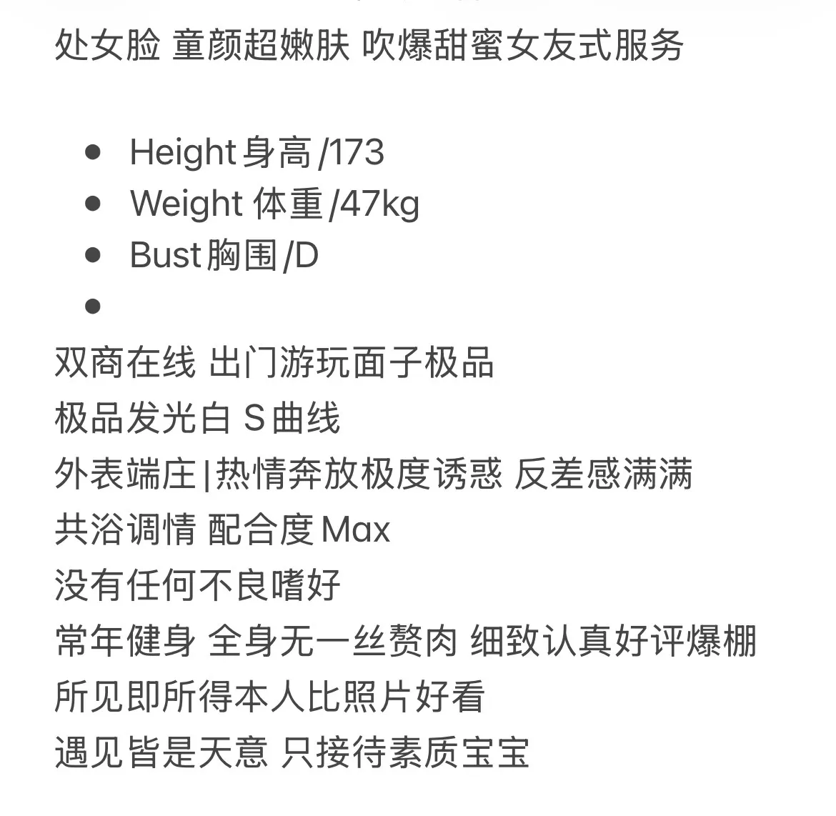 闵行 小可 气质御姐水滴奶 Gallery 1