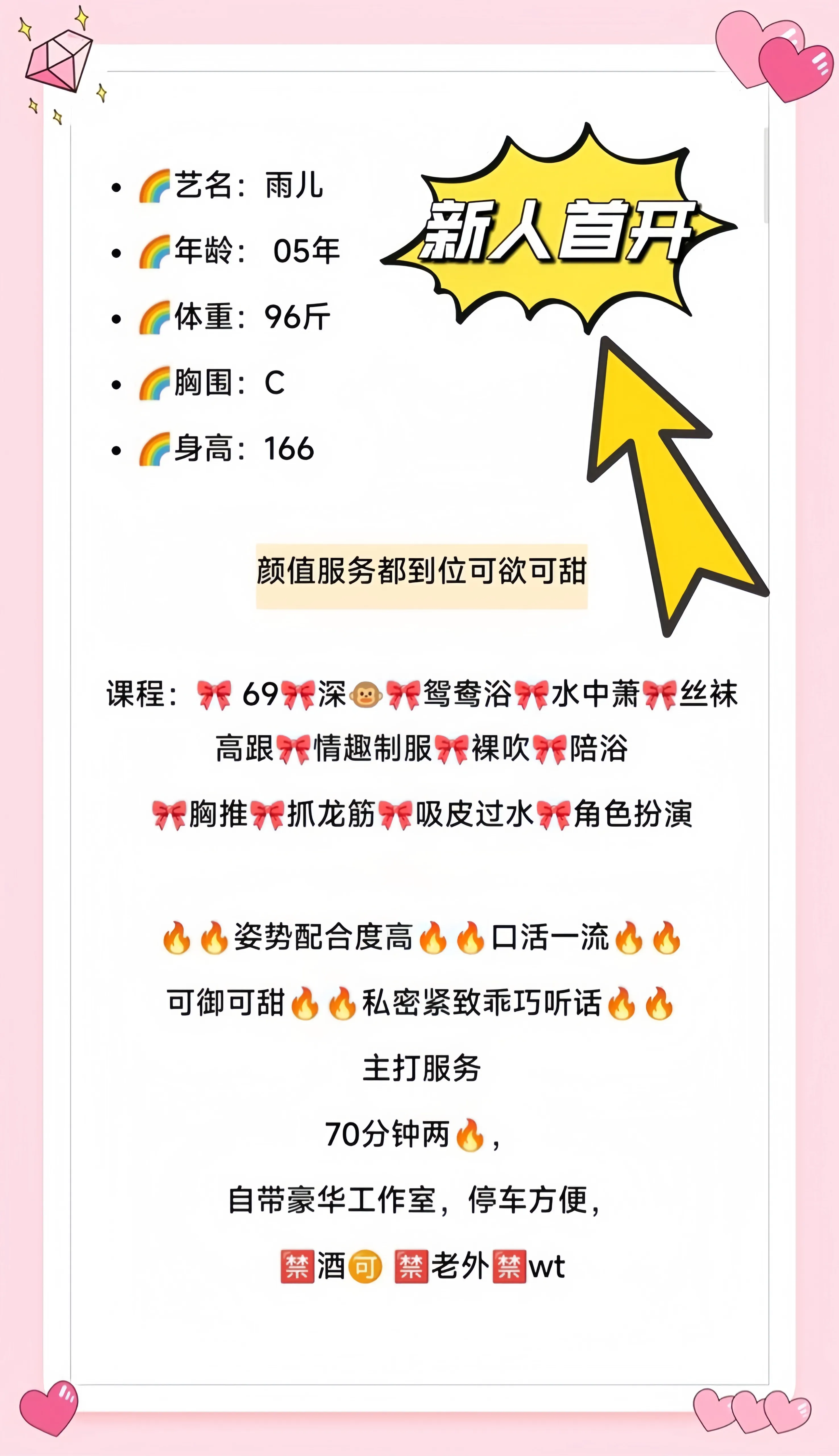 闵行 雨儿 Gallery 1