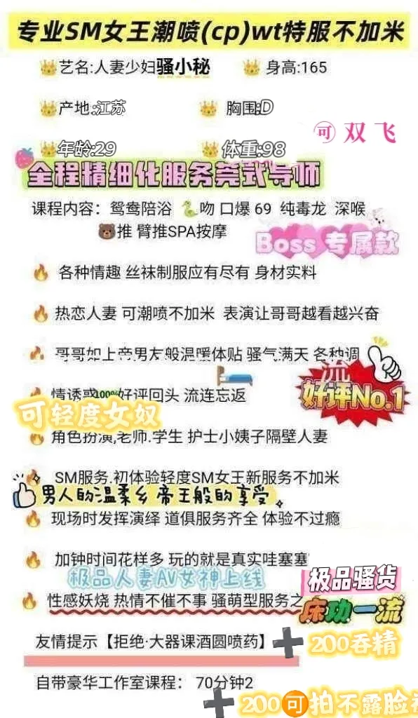 浦东特服人妻骚小秘wtcpsm女王可轻度女奴🉑双飞 Gallery 1