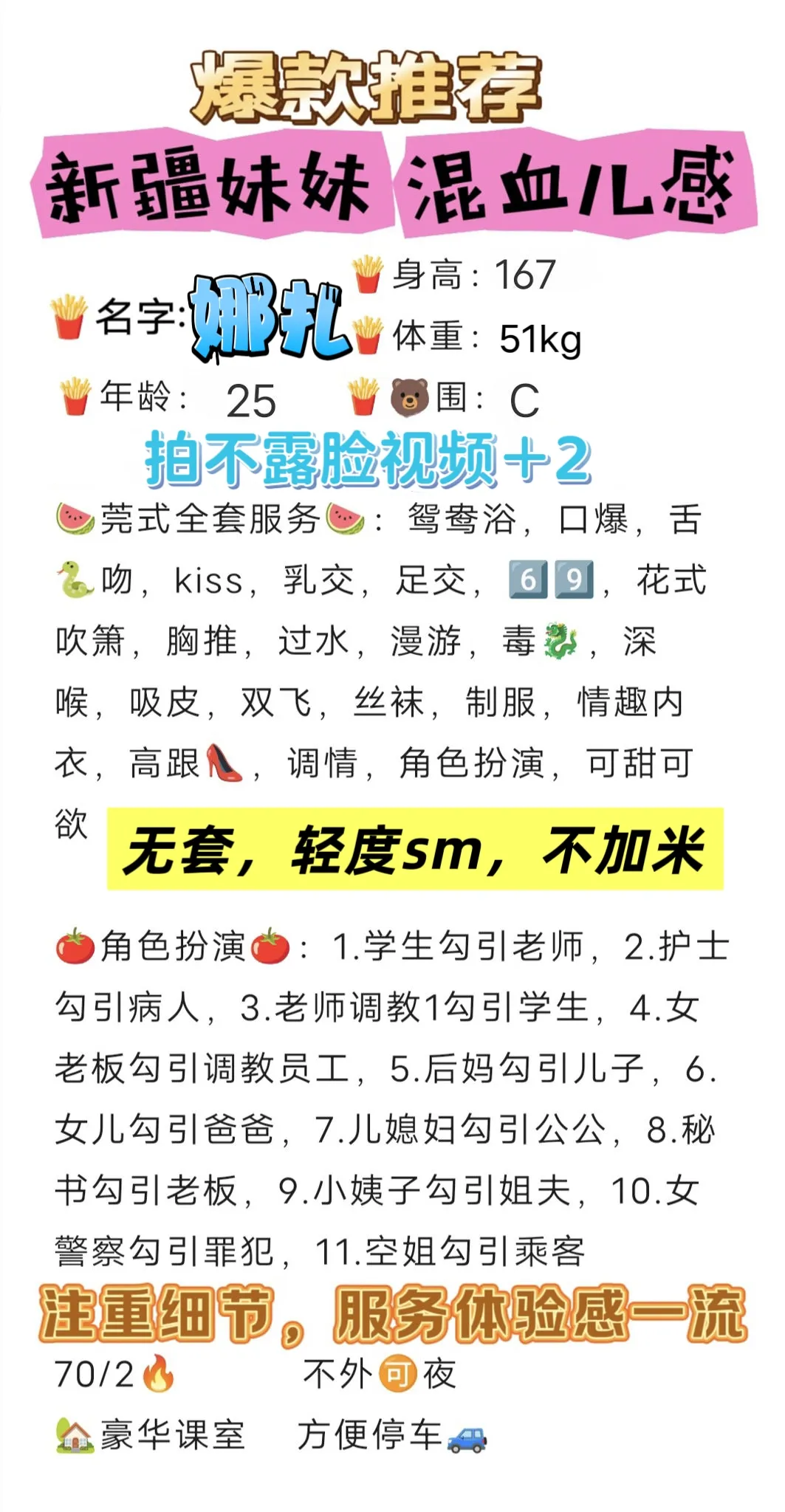 闵行娜扎,wtsm不加米 Gallery 2