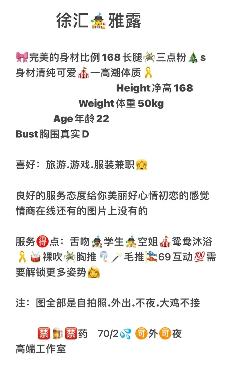 徐汇/雅鹿极品御姐 Gallery 2