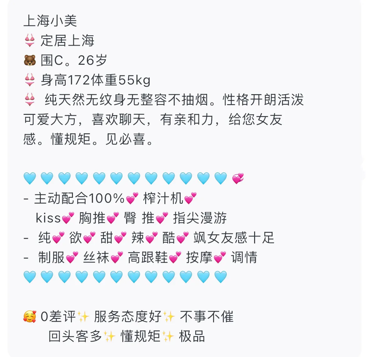 浦东主播小欲。不喜赔华子🥰 Gallery 6