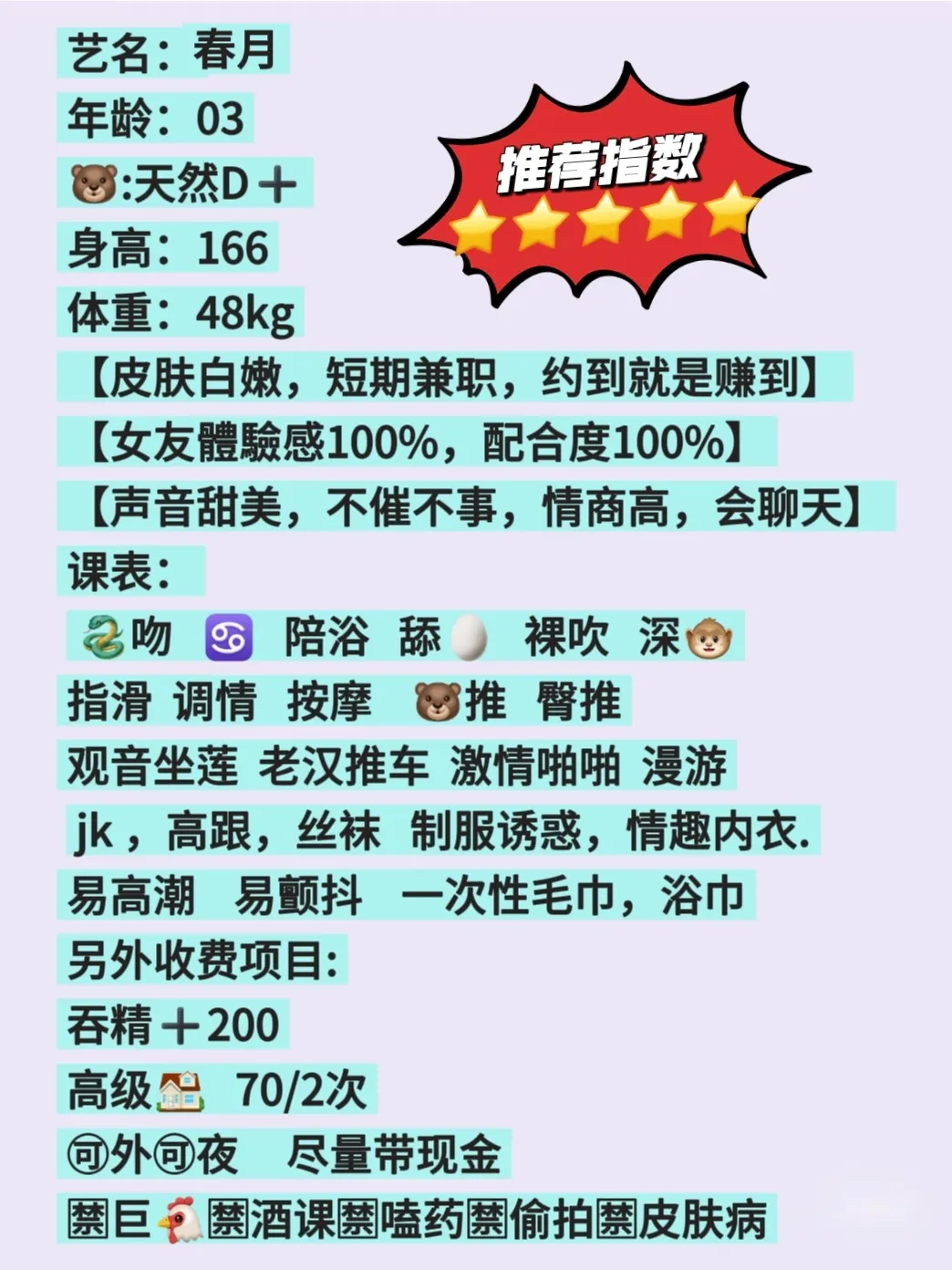 松江春月 🉑吞精 Gallery 2