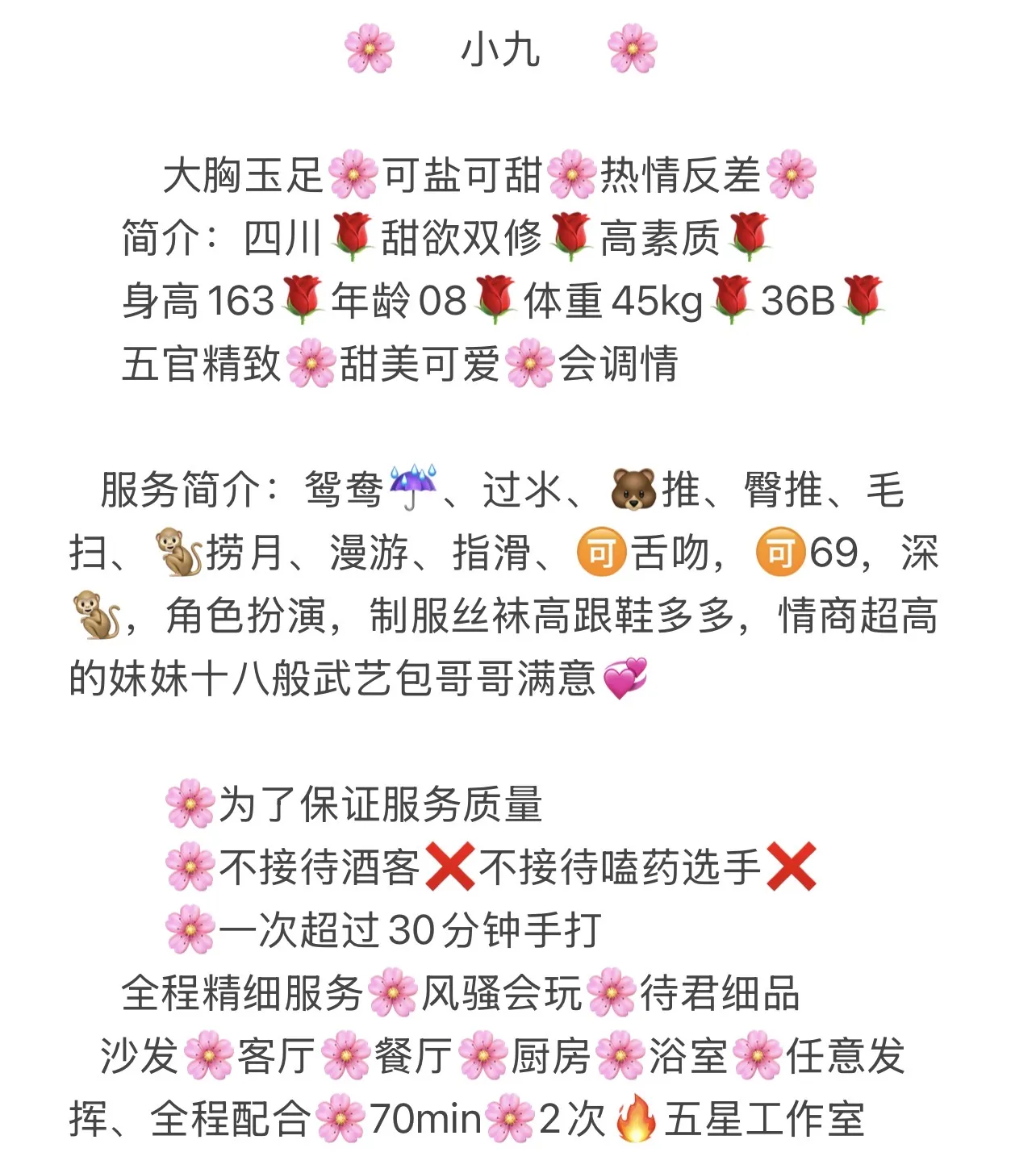 浦东-小九-极品08嫩妹-三点粉嫩-69 舌吻 Gallery 2