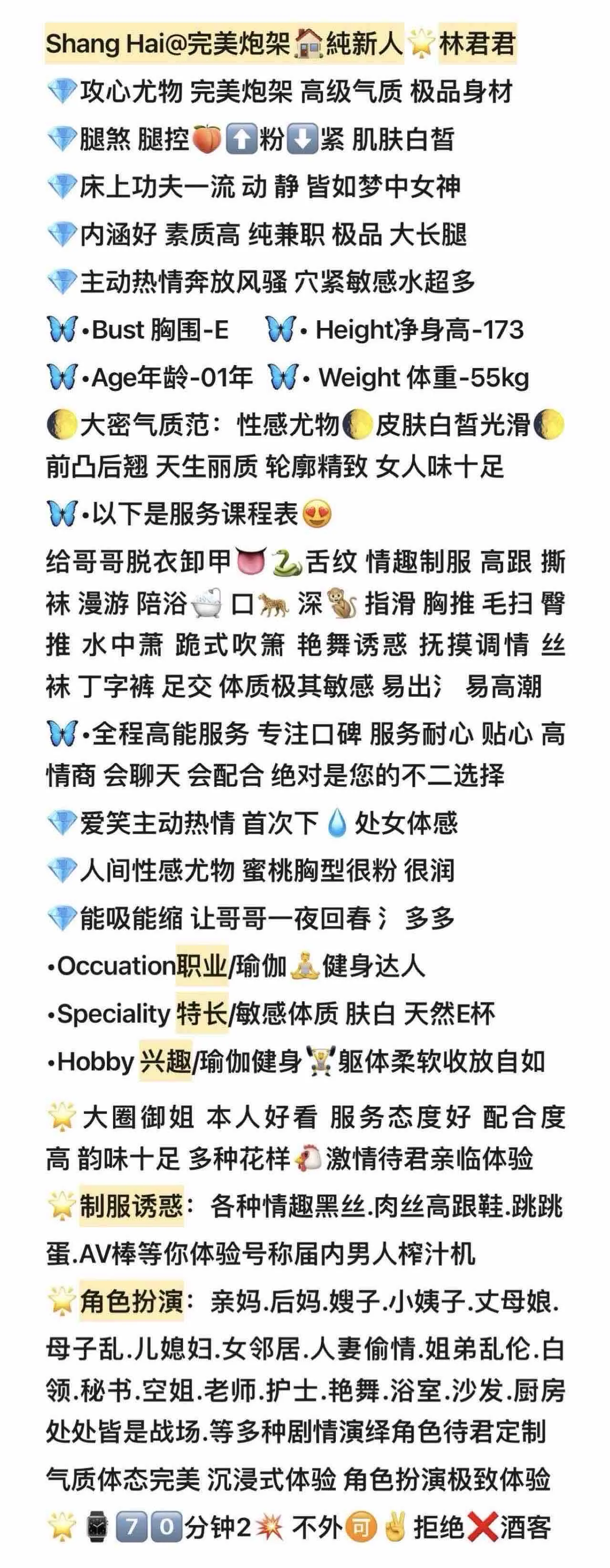 静安🦋林君君 高端极品车模 天然大胸E 完美炮架 Gallery 1