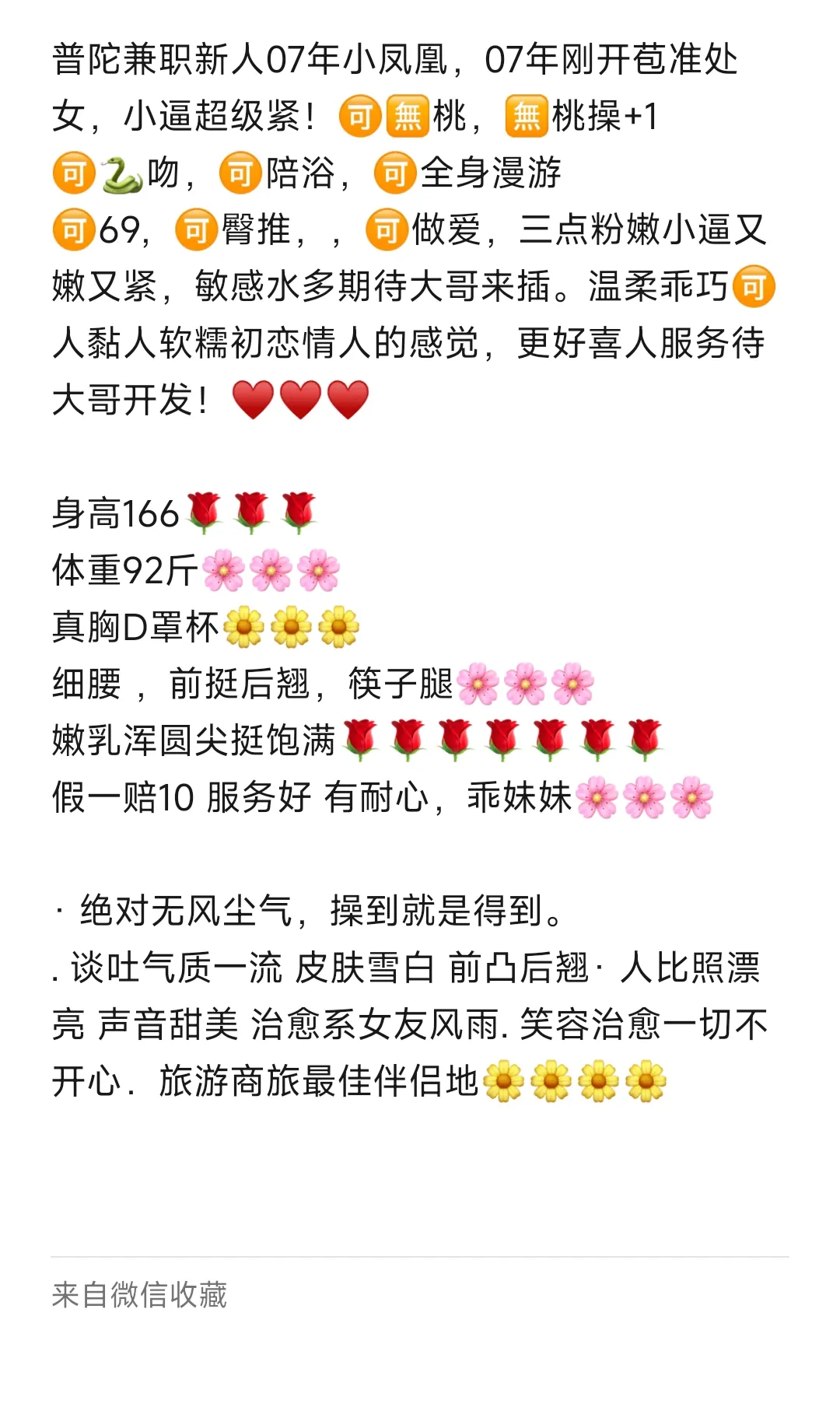 普陀极品07年准处女小凤凰 Gallery 4