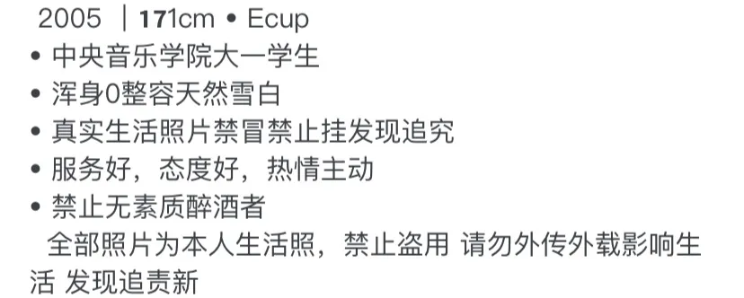 Y3897A-校花静安极品白小醇音乐学院 Gallery 1