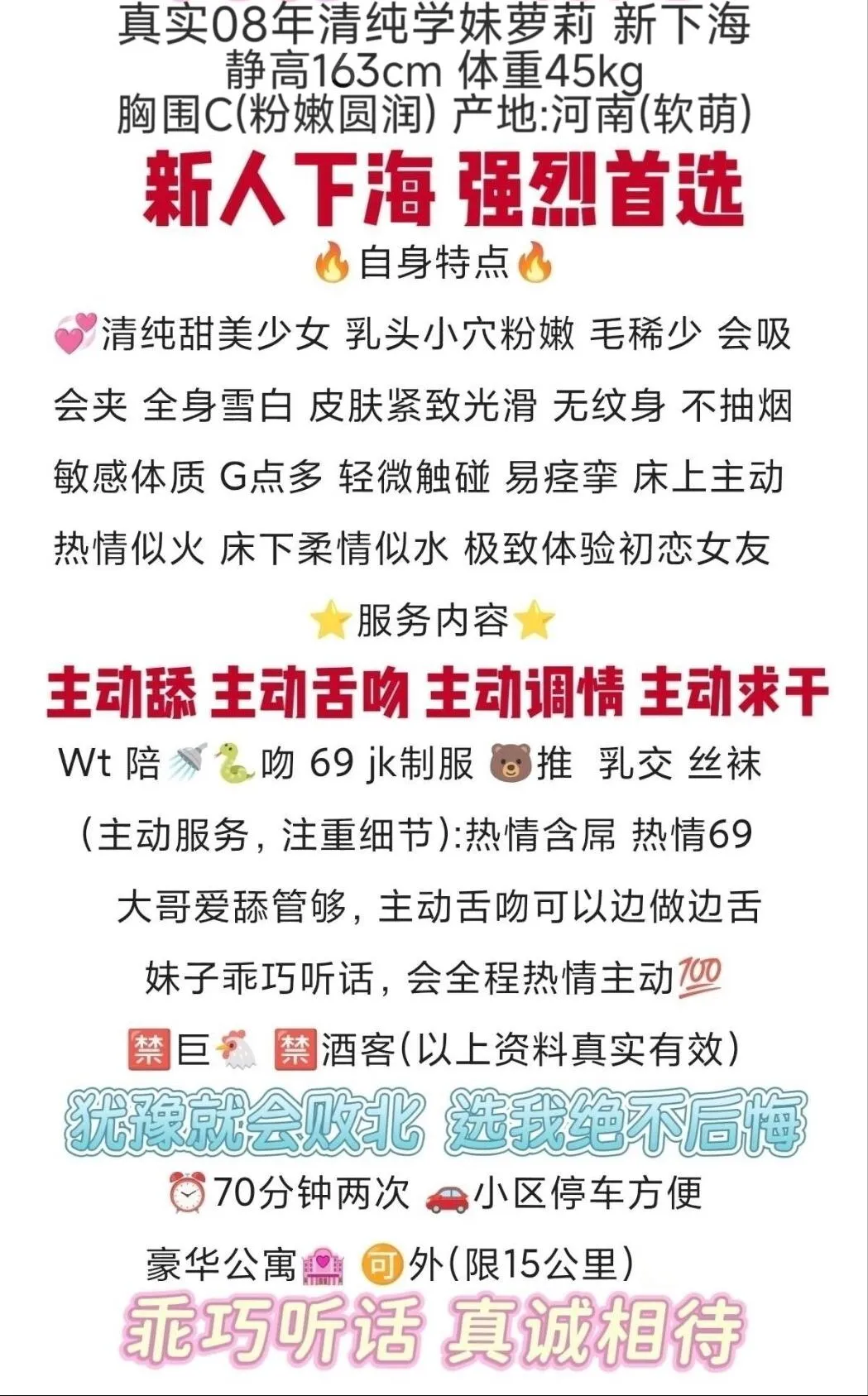 闵行新人学妹小玖 Gallery 2