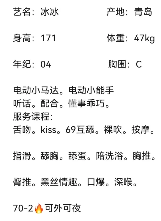 闵行新人模特冰冰 Gallery 1