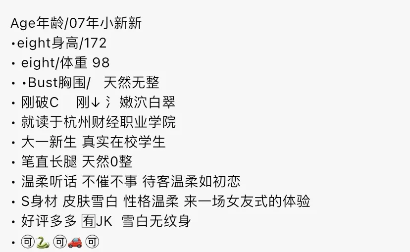 Y4474B-172普陀白小纯财经学院ytwt+💰 Gallery 1