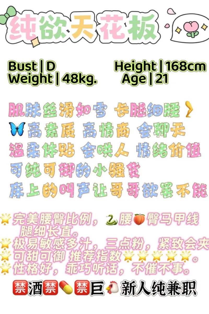 闵行 开心 顶骚御姐 Gallery 1