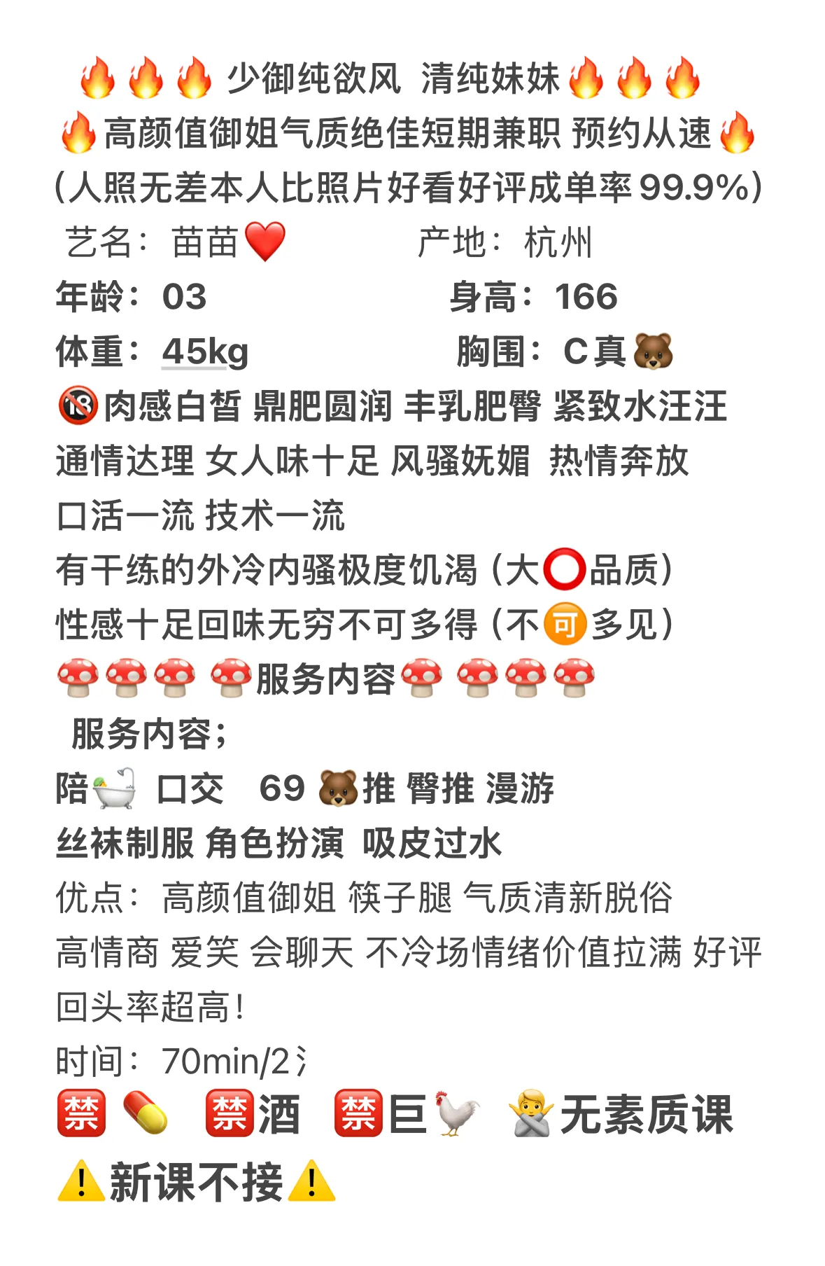 浦东 苗苗 Gallery 1