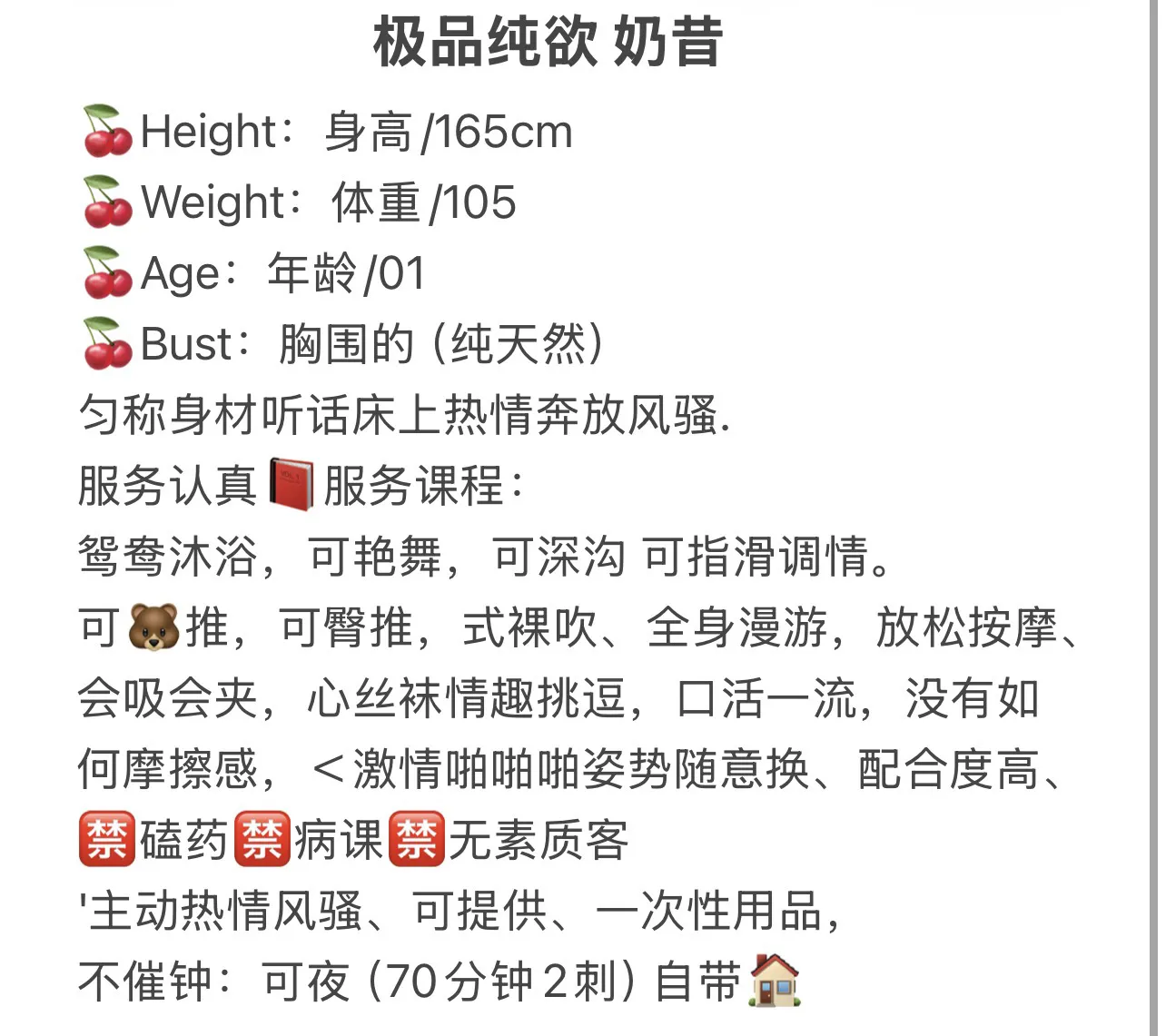 极品纯欲安奶昔 Gallery 2