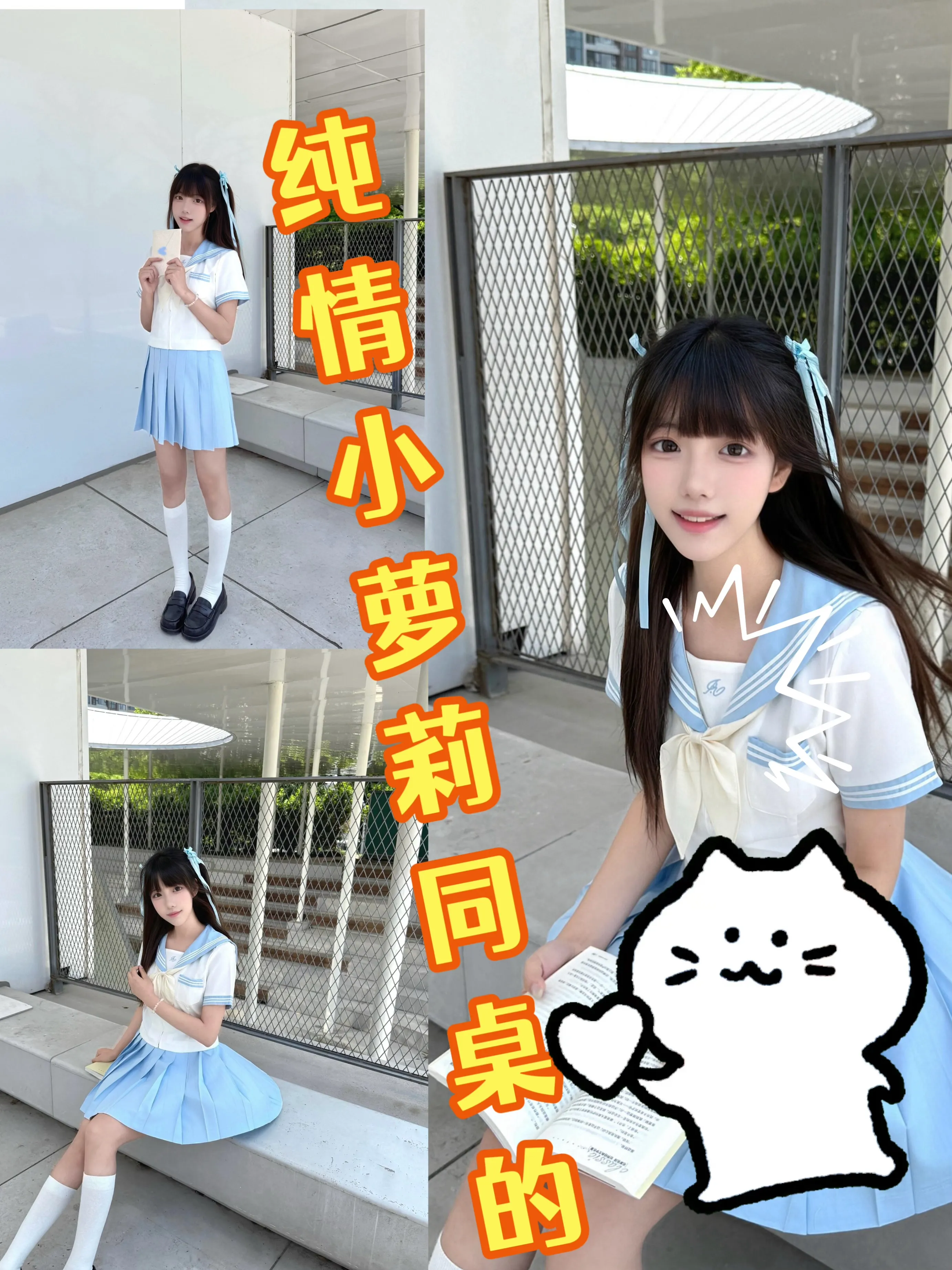 小星星 纯情小萝莉，同桌的你 Gallery 1