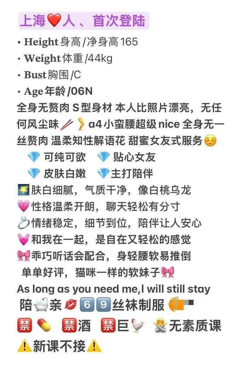 浦东苏柔 可御可纯【三点粉嫩】 Gallery 1