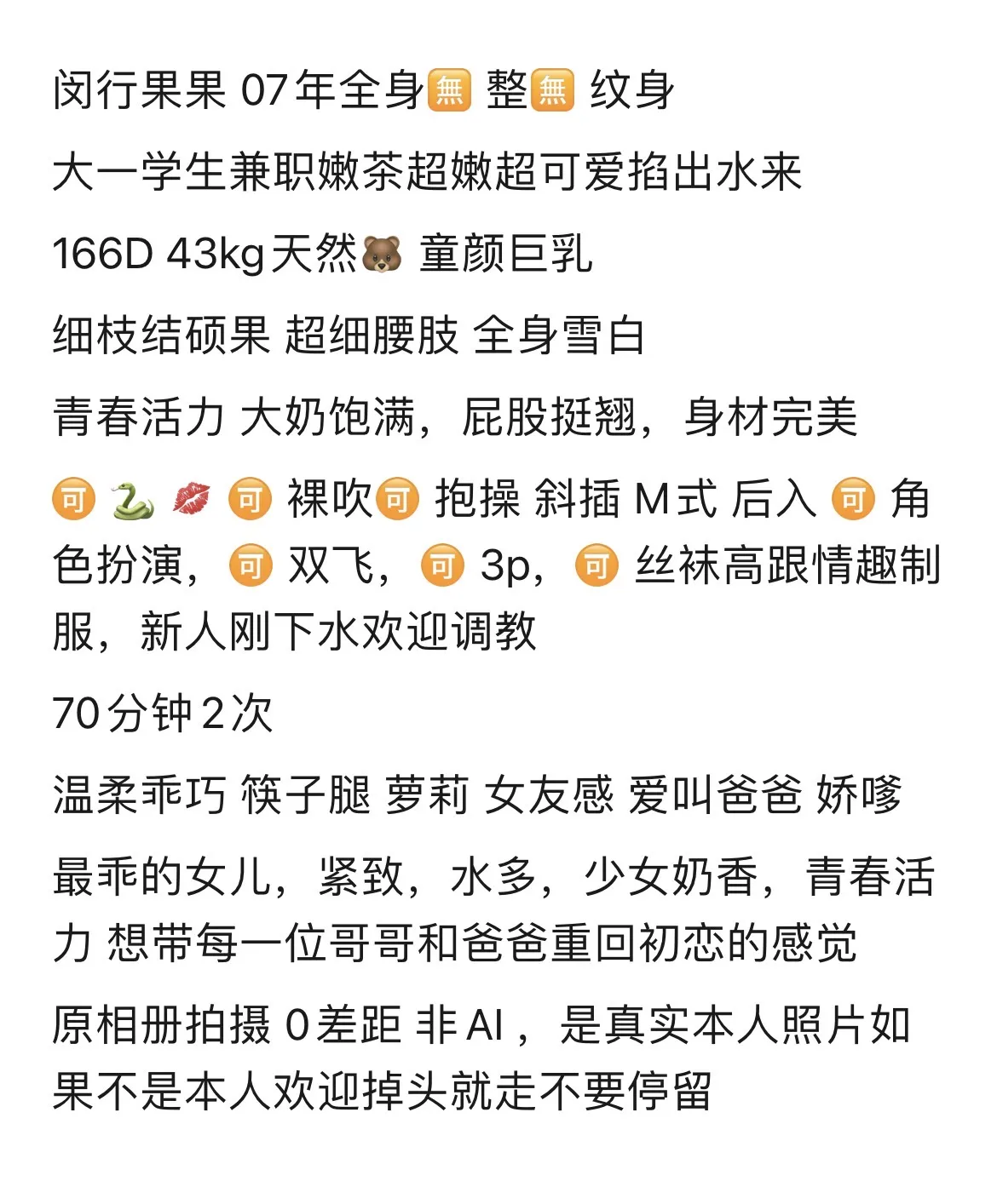 七宝果果 18岁天然童颜巨乳 白幼瘦真实照片 Gallery 5