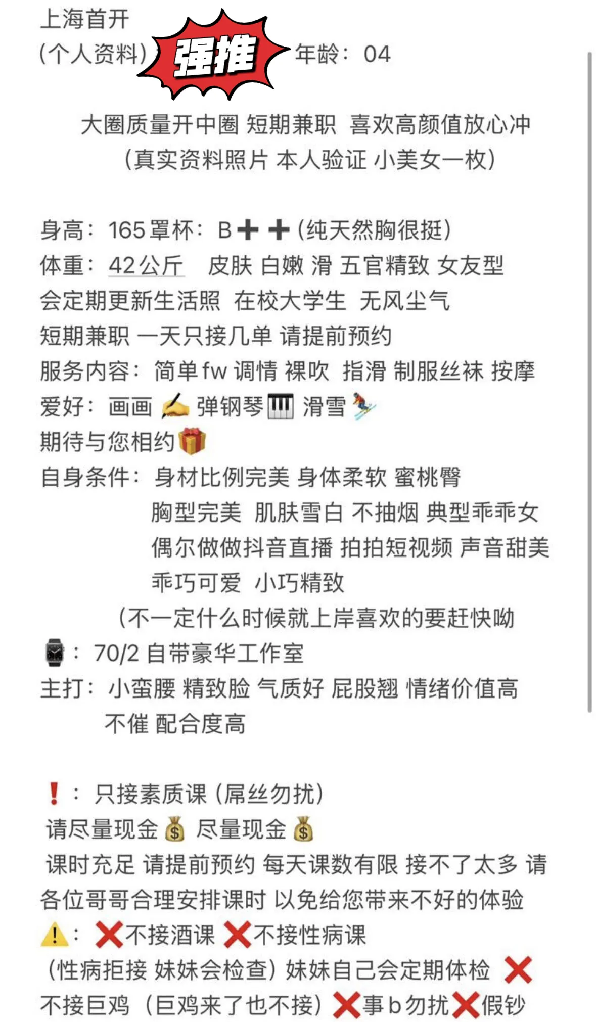 普陀 晶晶 Gallery 1