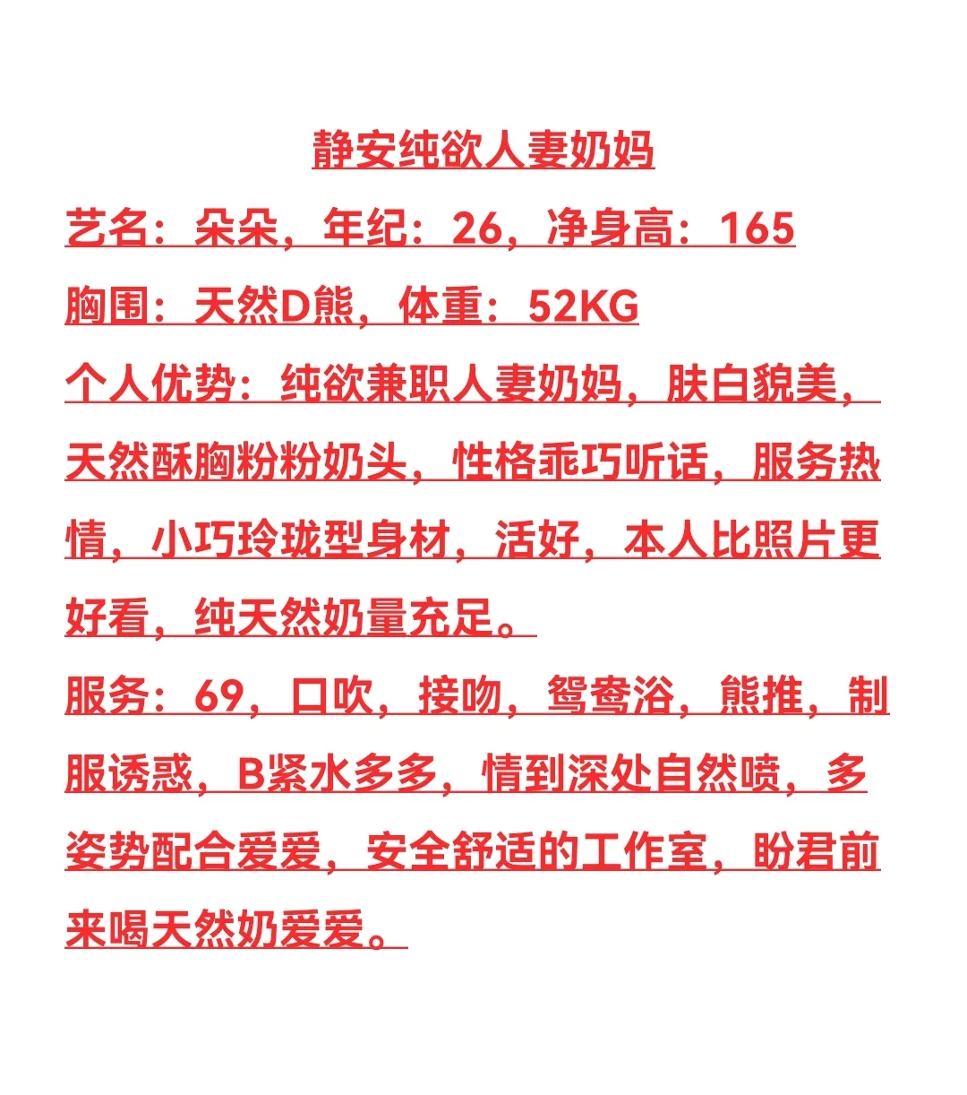 静安奶妈朵朵 Gallery 1