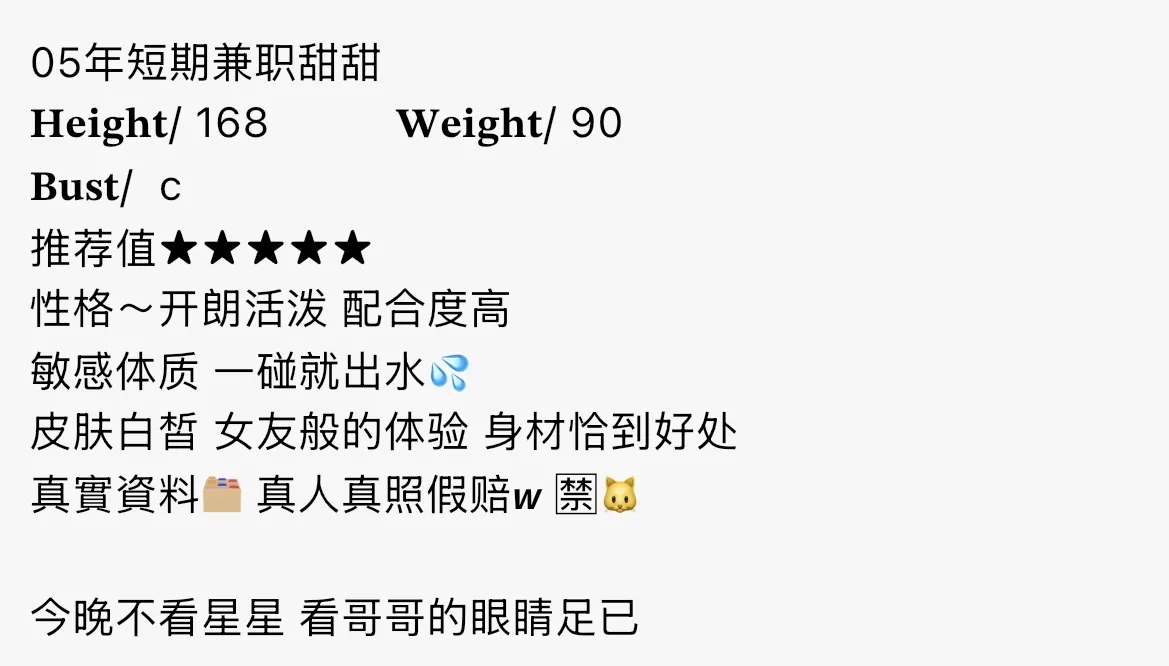 bb063 普陀 168 短期兼职甜甜 Gallery 1